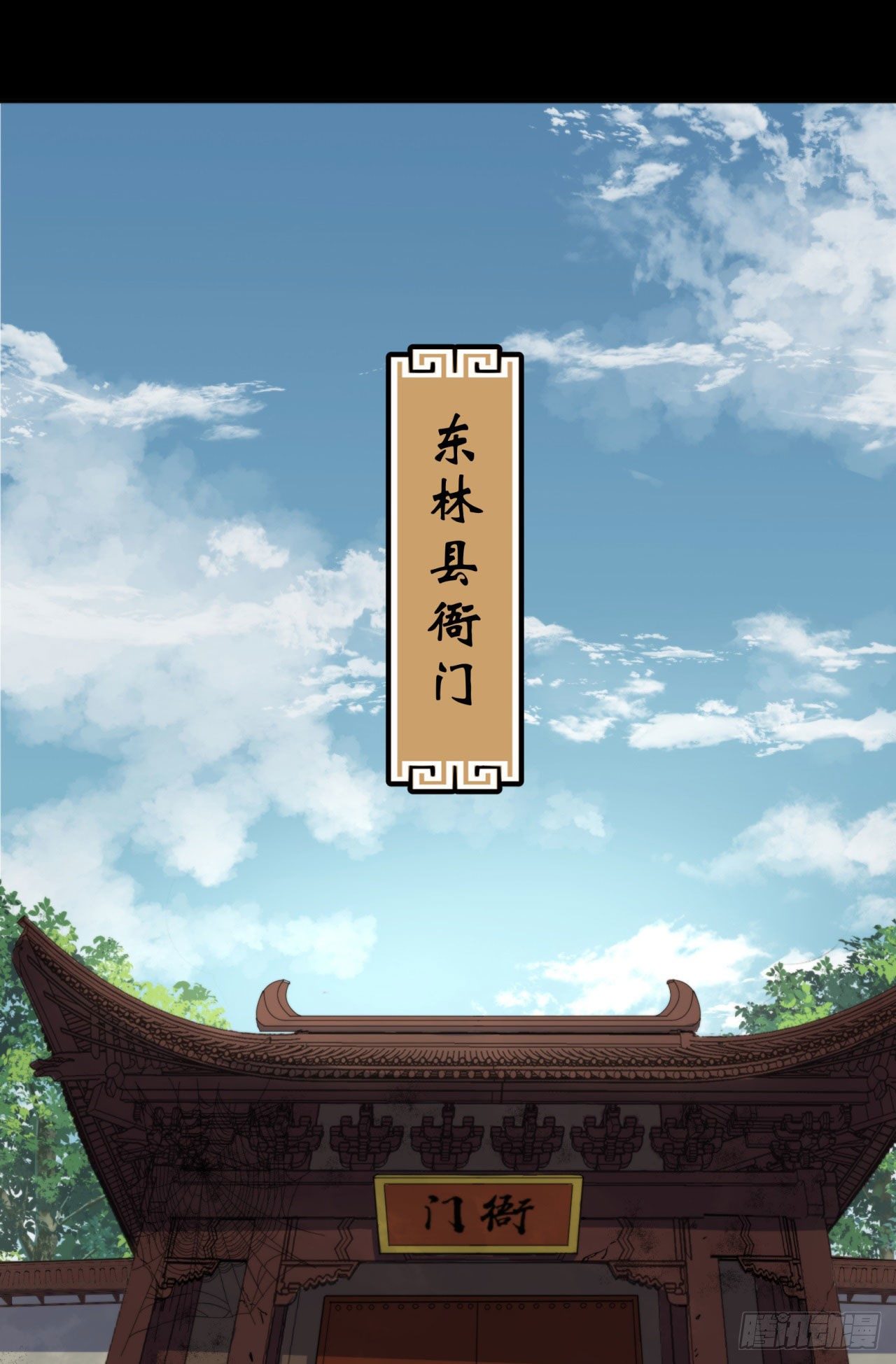第21话 荒山鬼乐14
