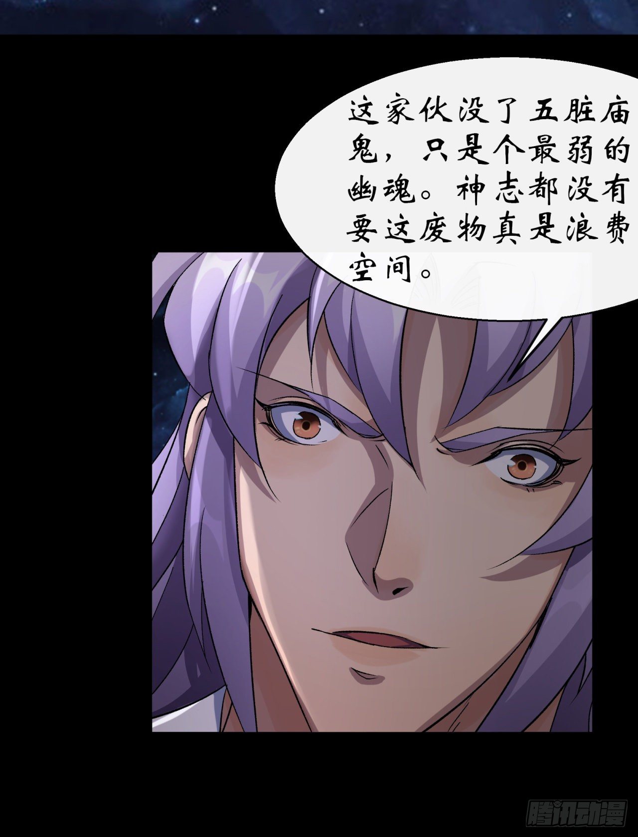 第40话 弃暗投明39