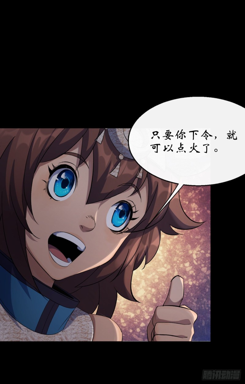 第55话 攻打道玄宗6