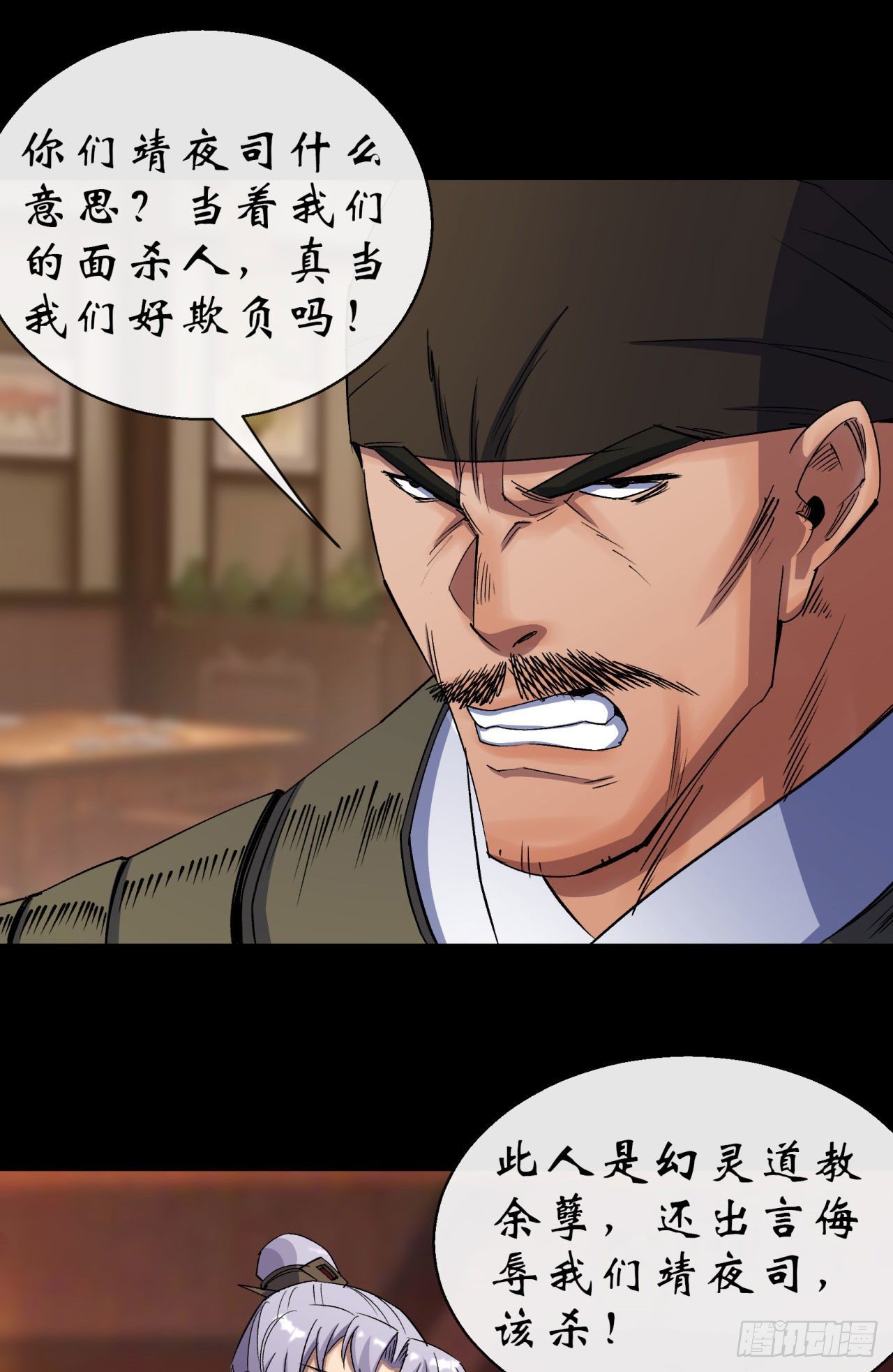 第25话 与虎谋皮2
