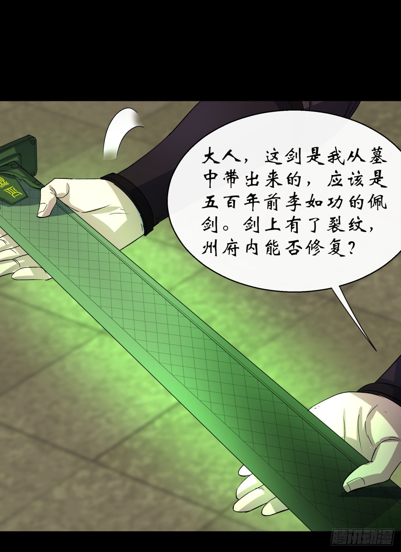 第37话 不详剑法17