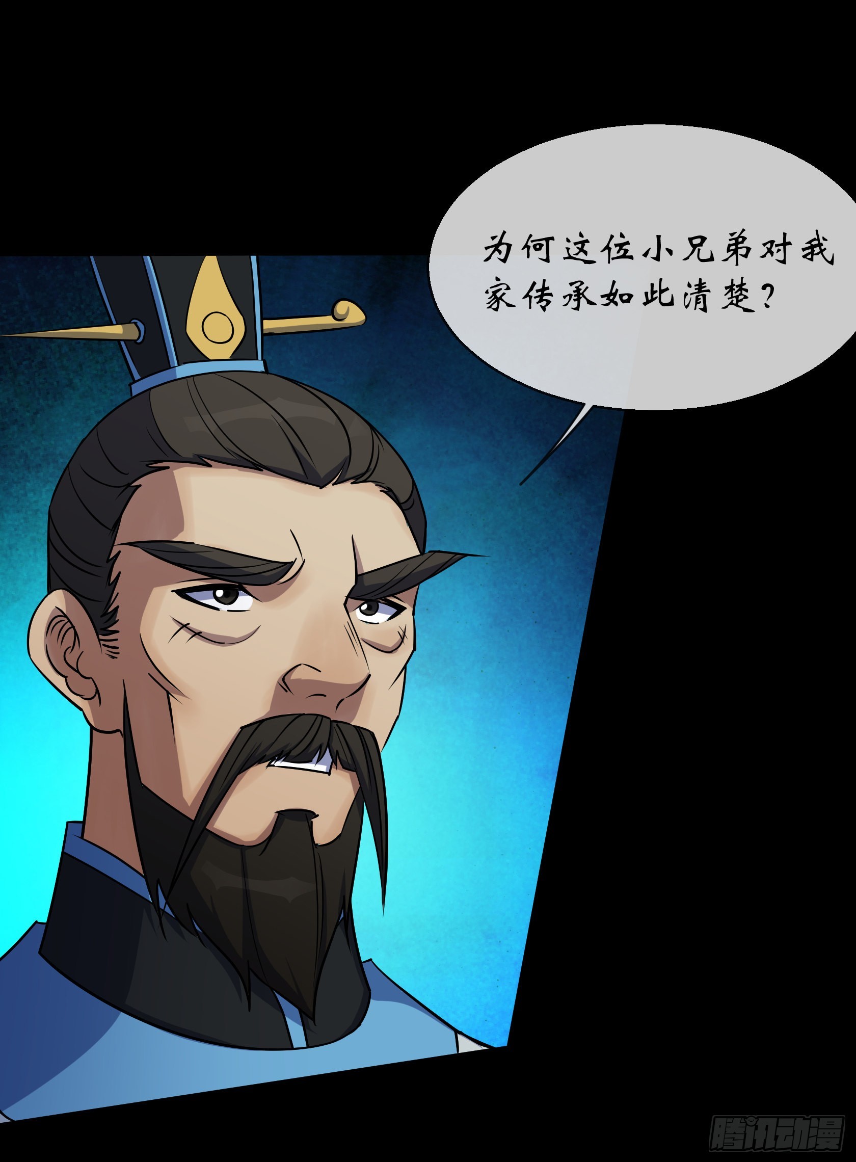 第101话 还治其身17