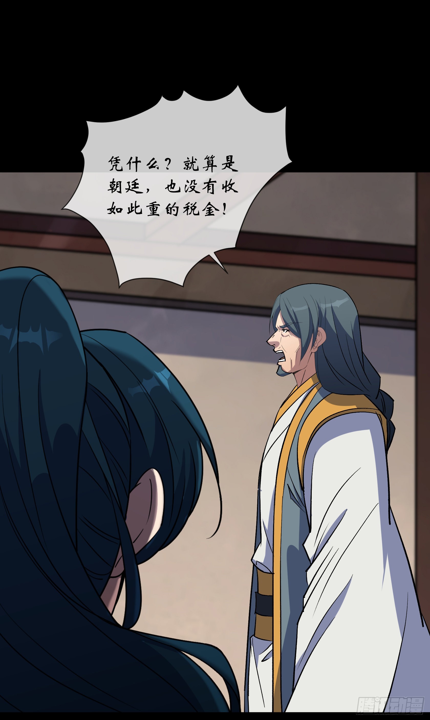 第106话 收税金19