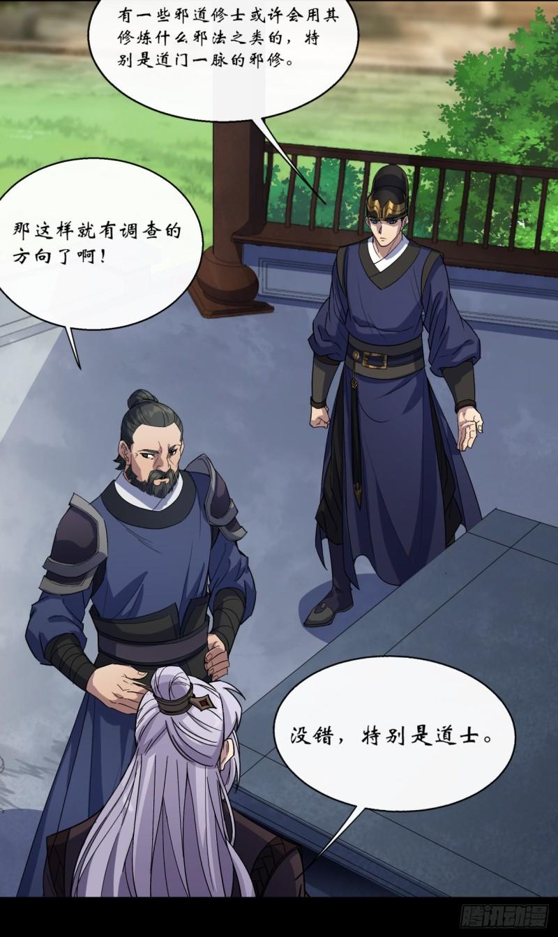 第64话 共同点19