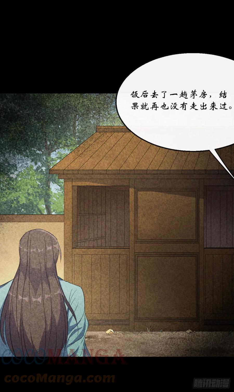 第63话 失踪案32