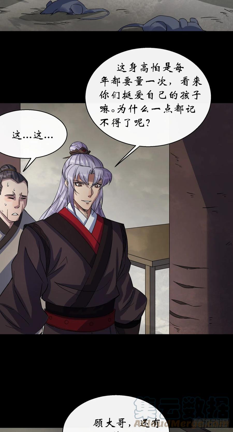 第44话 存在的证据16