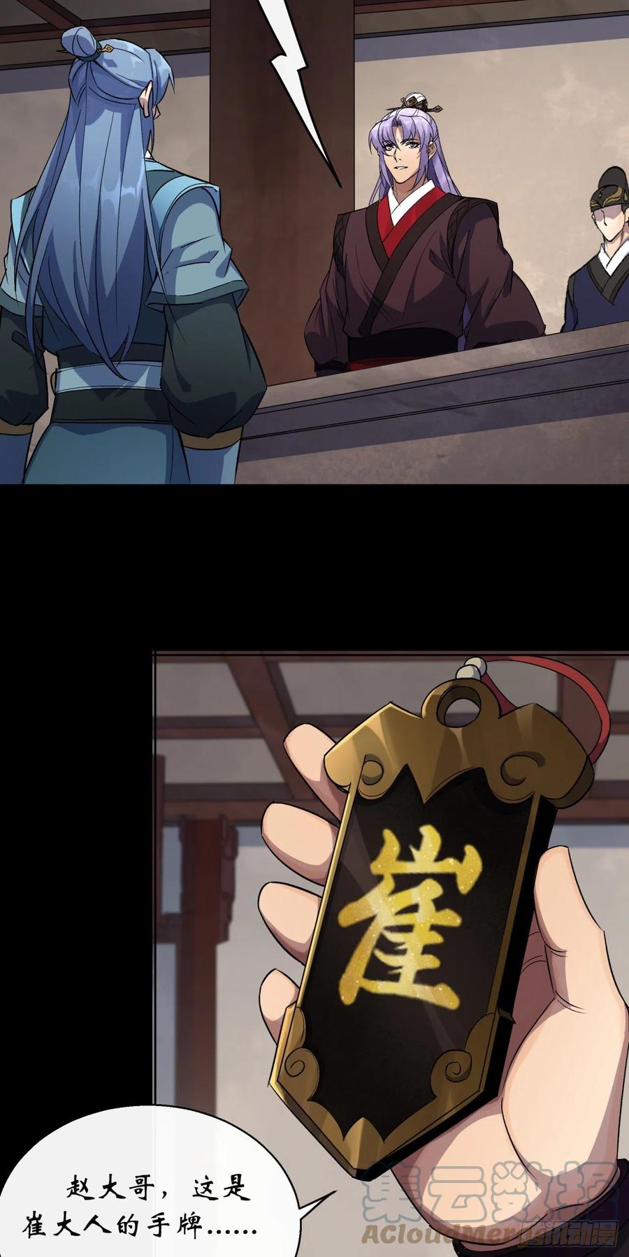 第43话 画皮24
