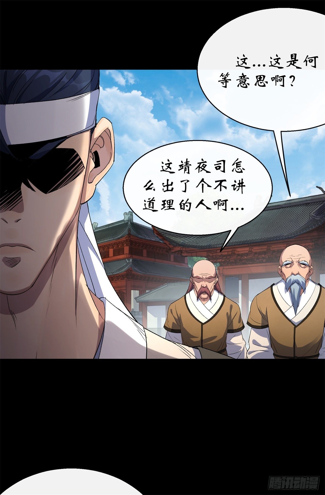 第42话 掌控全局4