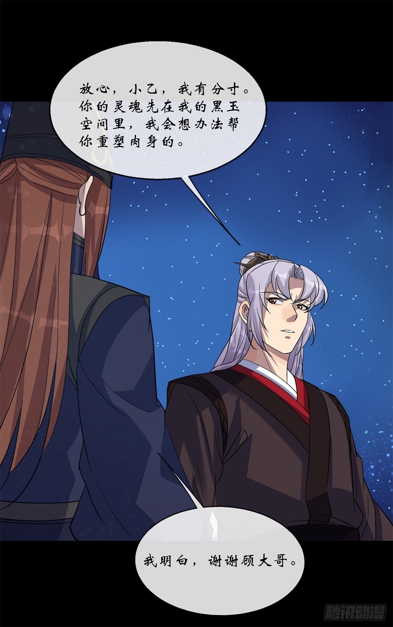 第85话 再见小乙35