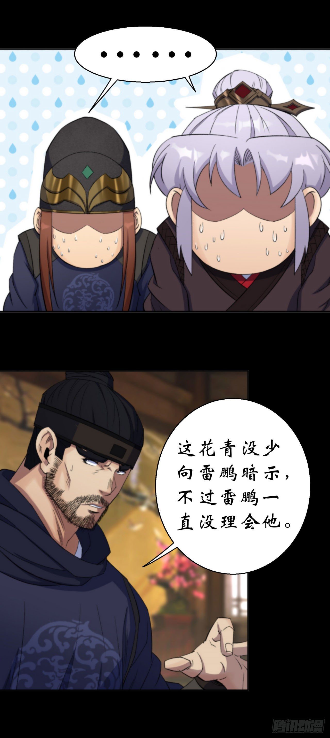 第14话 强人锁男1