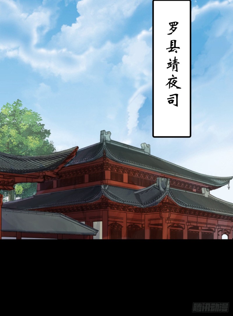 第54话 调虎离山9