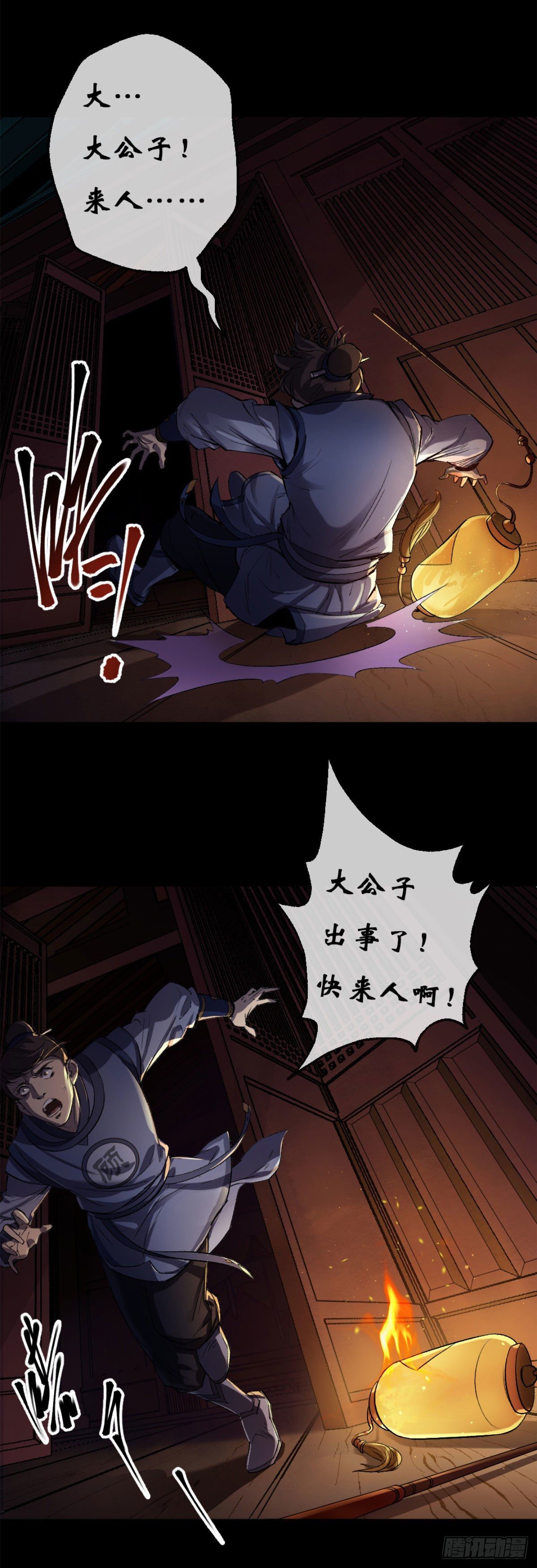 第1话 通幽玉佩7