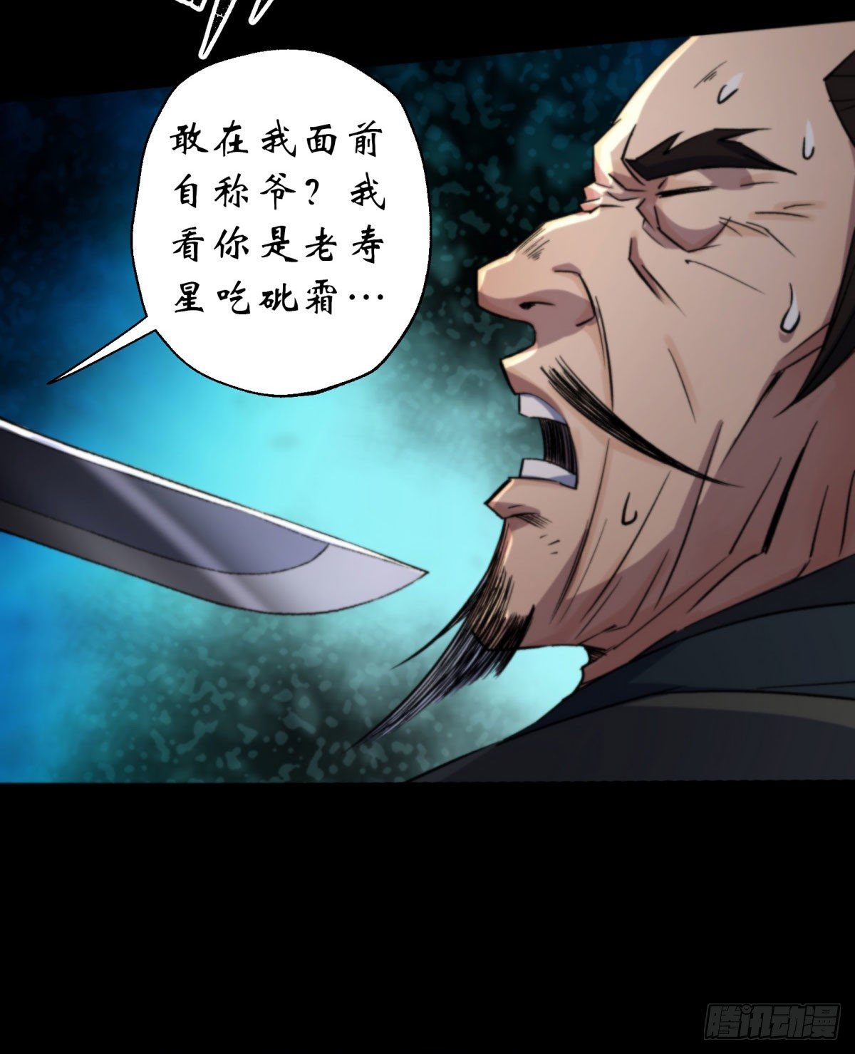 第11话 活腻歪了32