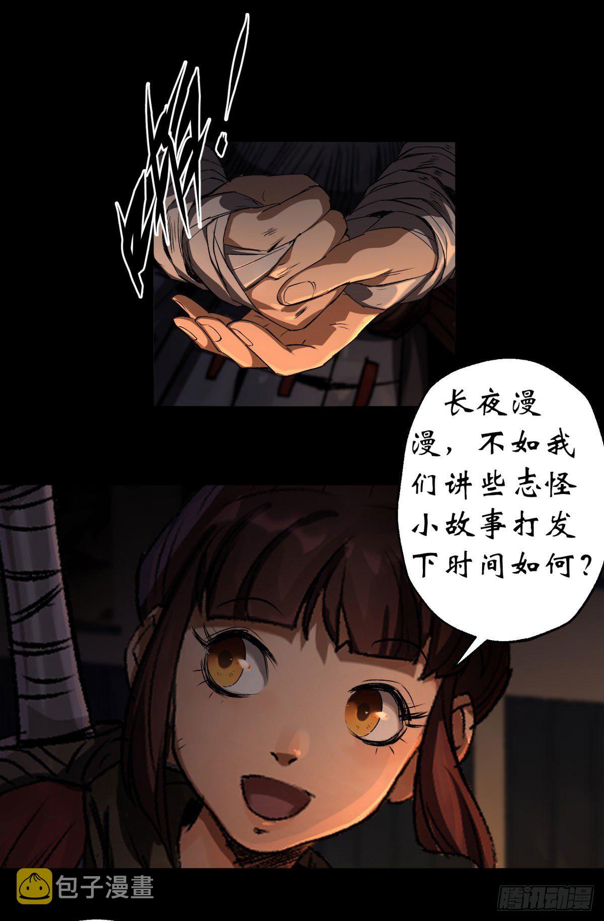 第4话 暗夜僵影18