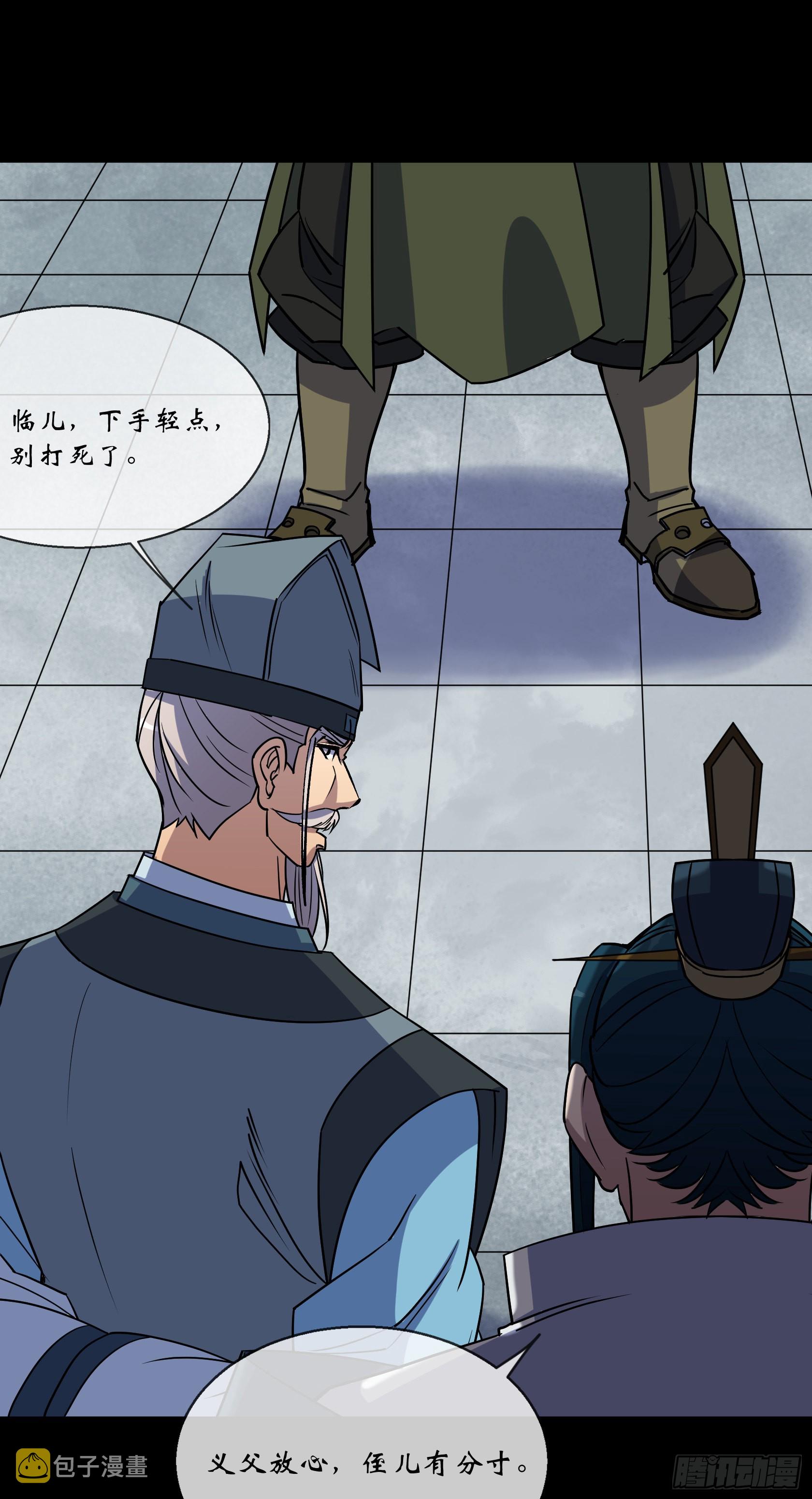 第107话 羣魔乱舞14