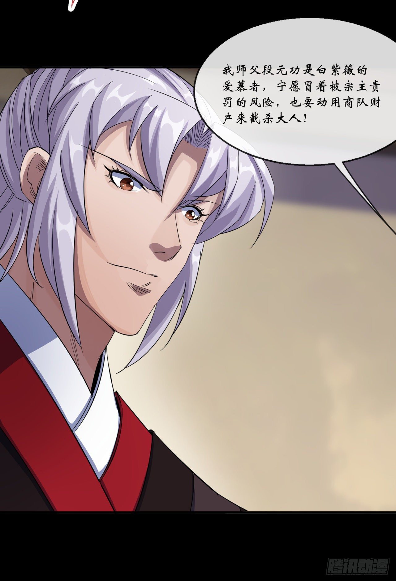 第78话 斩尽杀绝38