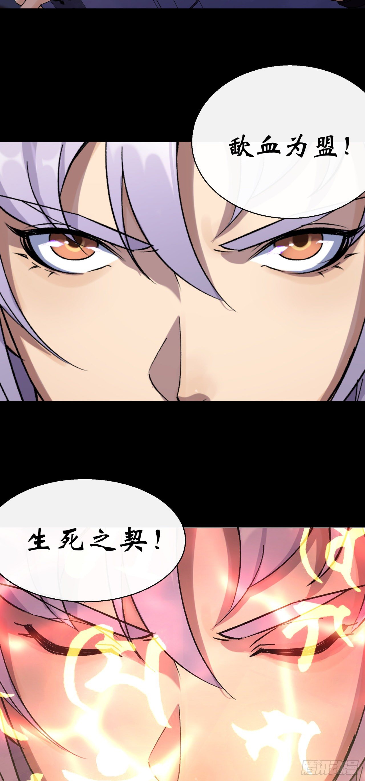 第37话 不详剑法28