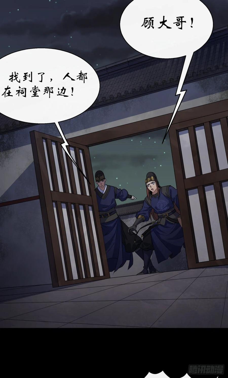 第46话 噩梦21