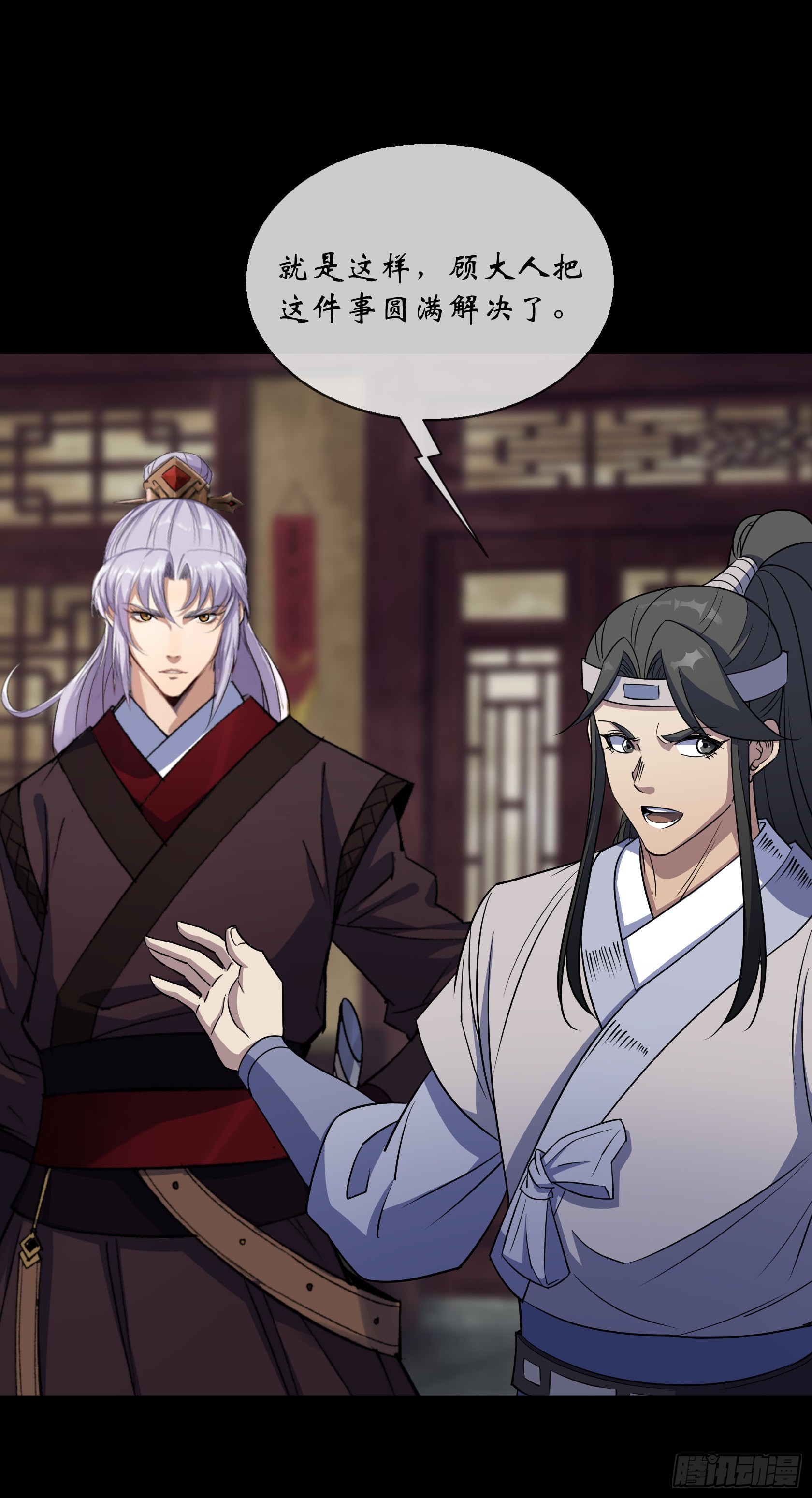 第94话 微妙局势9
