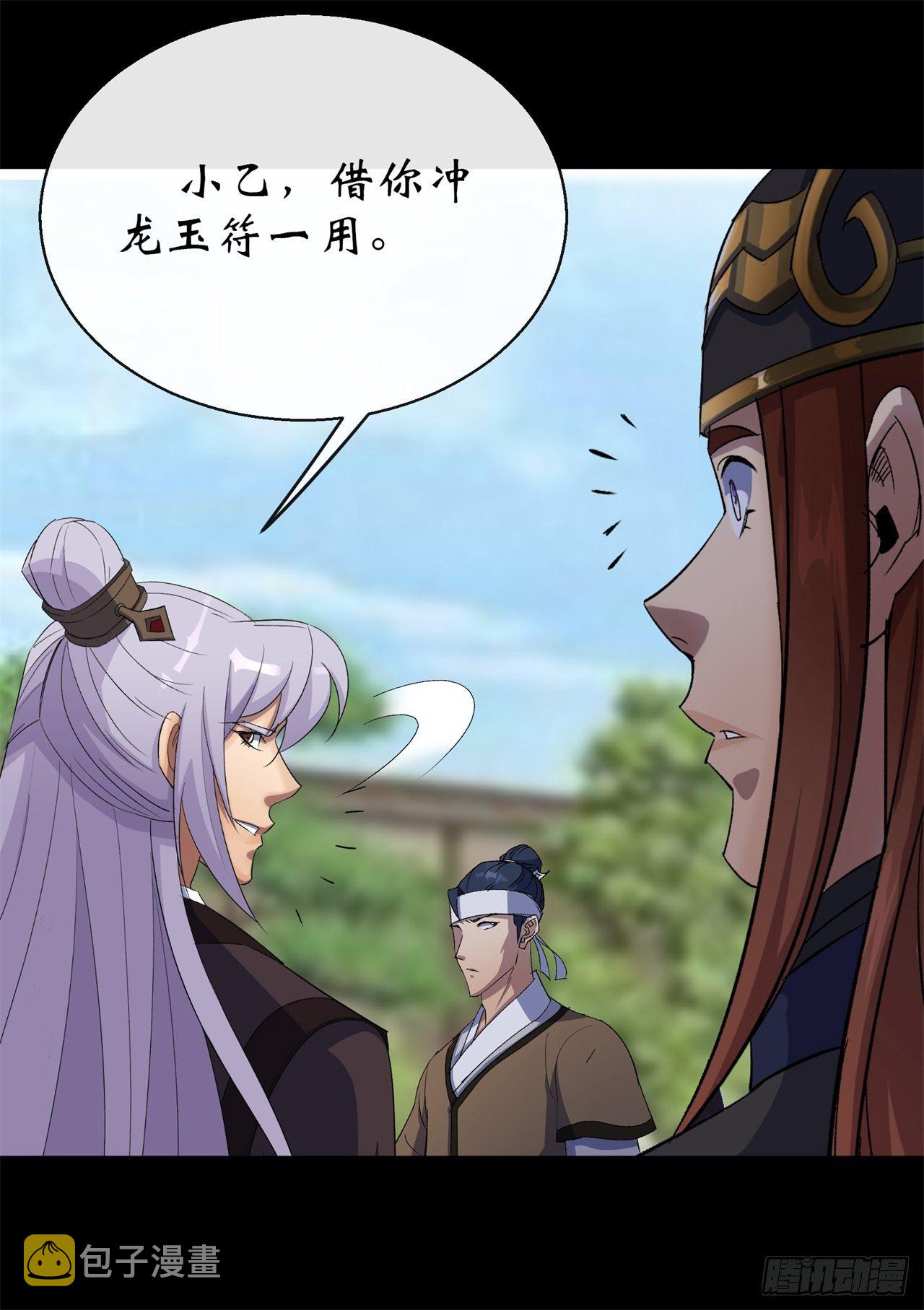 第42话 掌控全局7