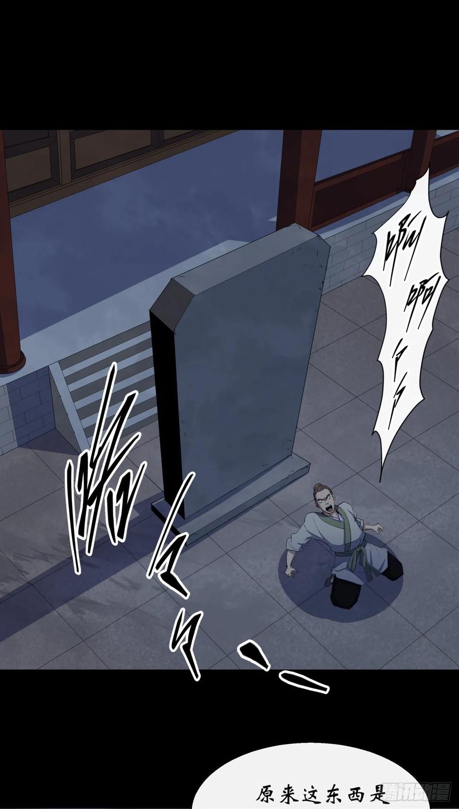第47话 神秘的石碑1