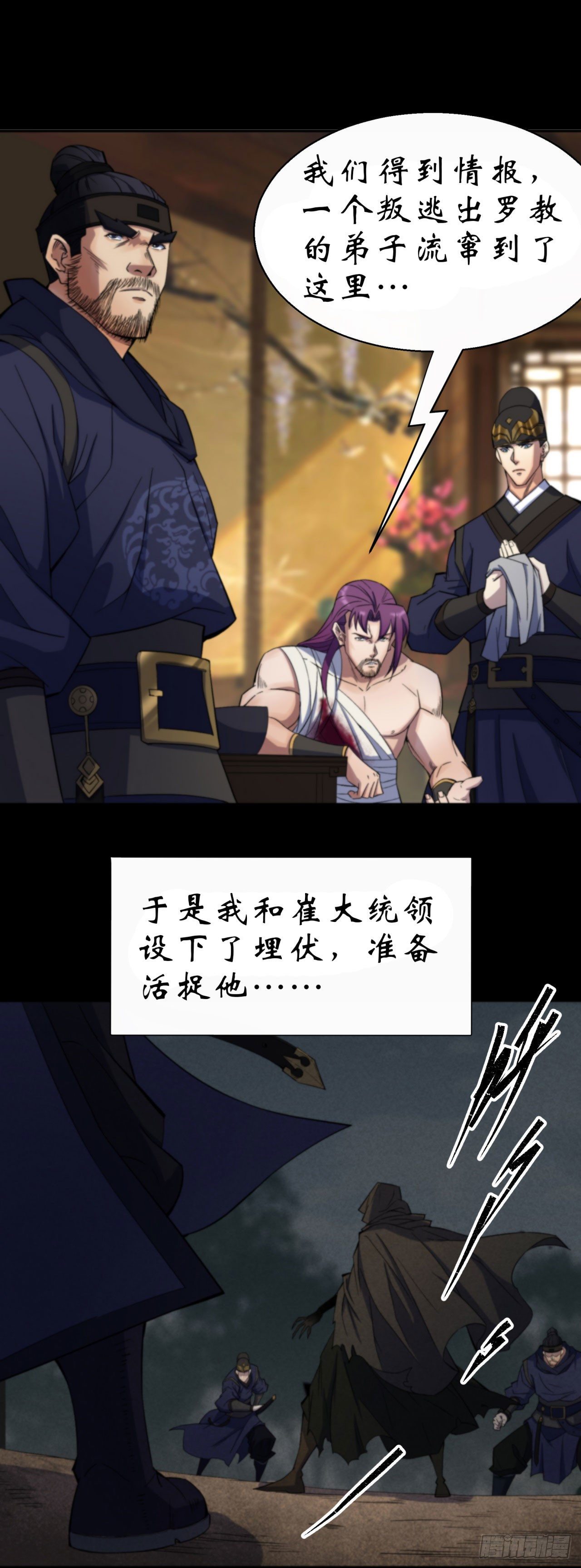 第13话 罗教9