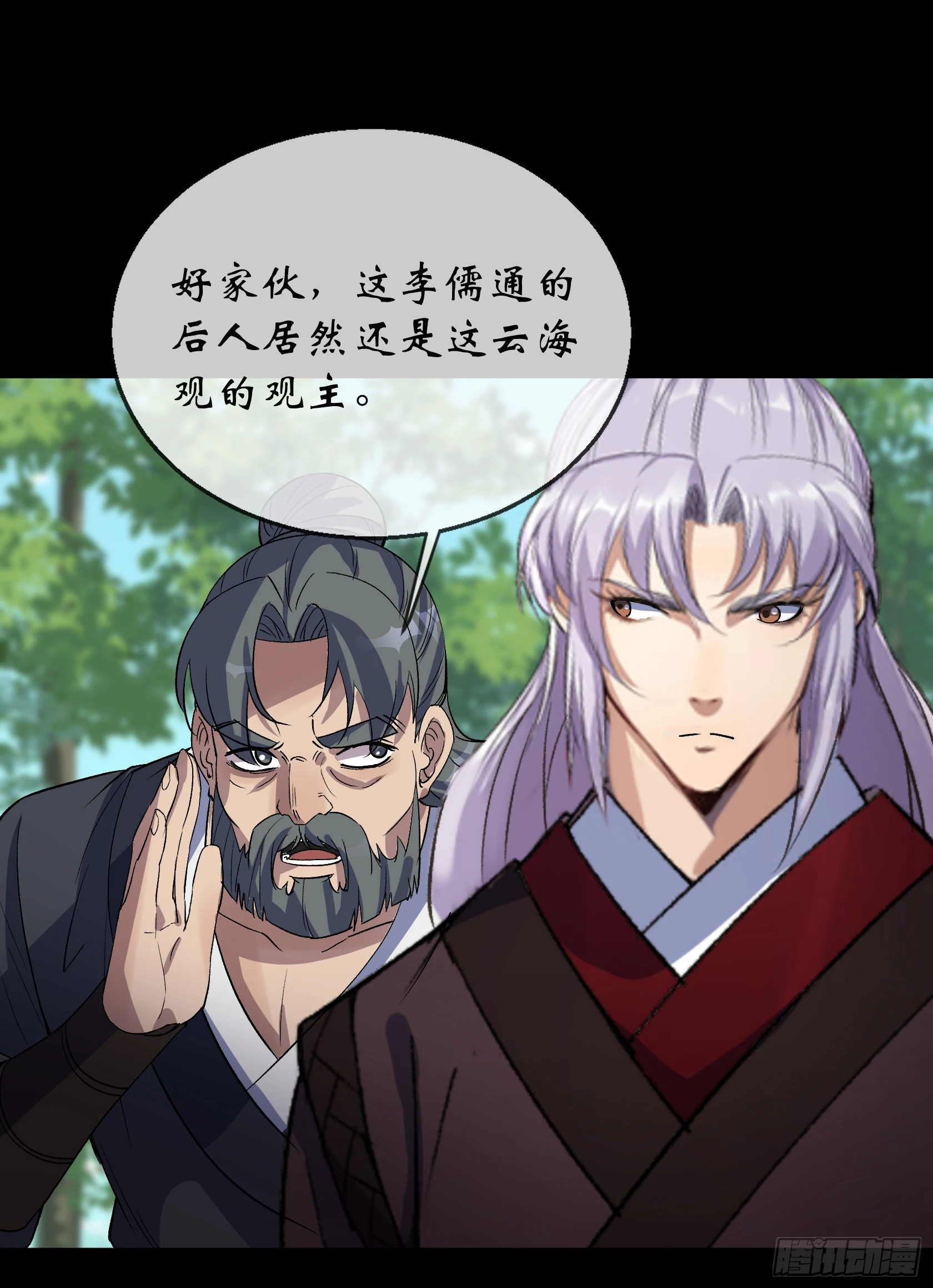 第101话 还治其身15
