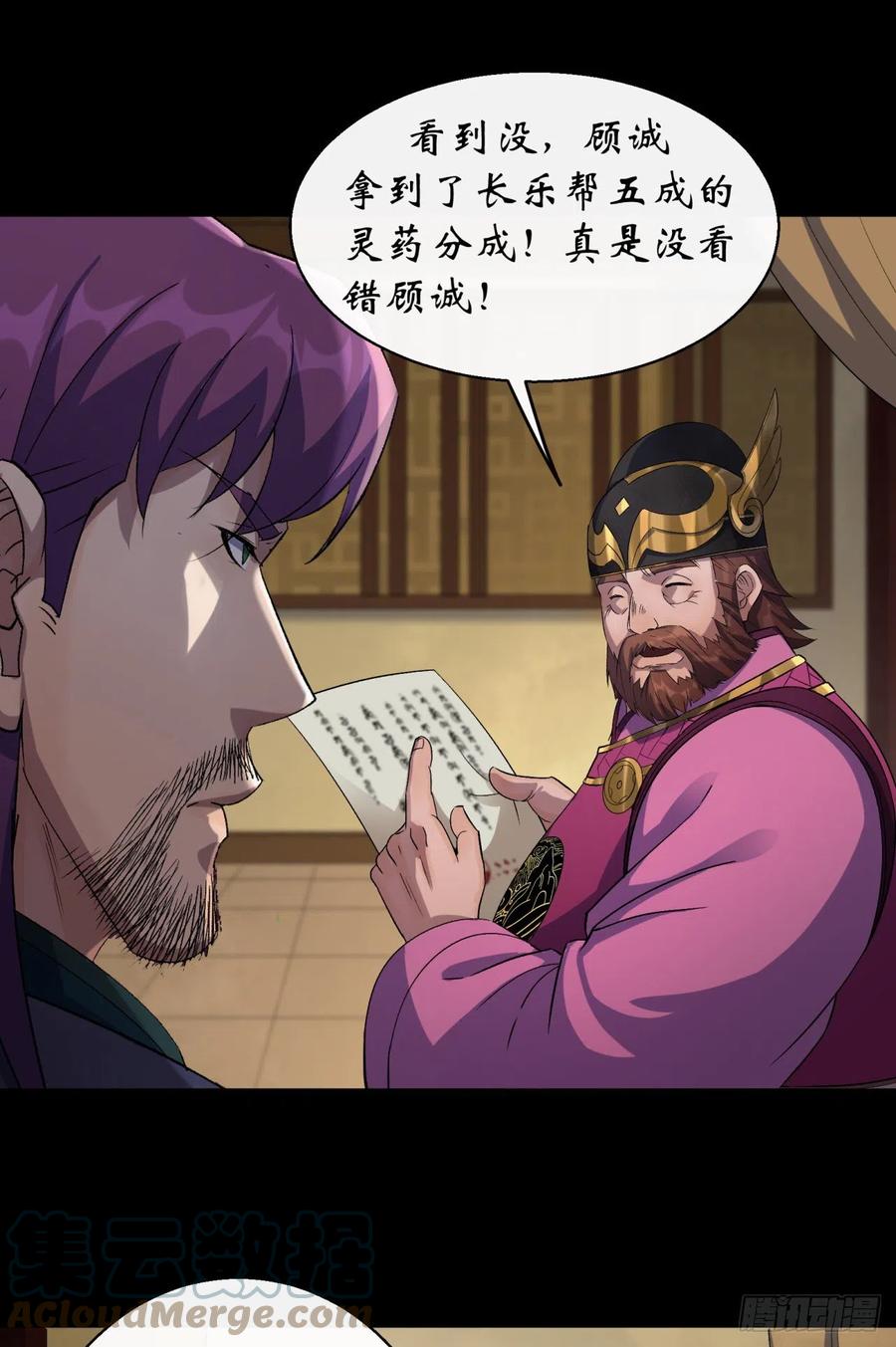第43话 画皮2