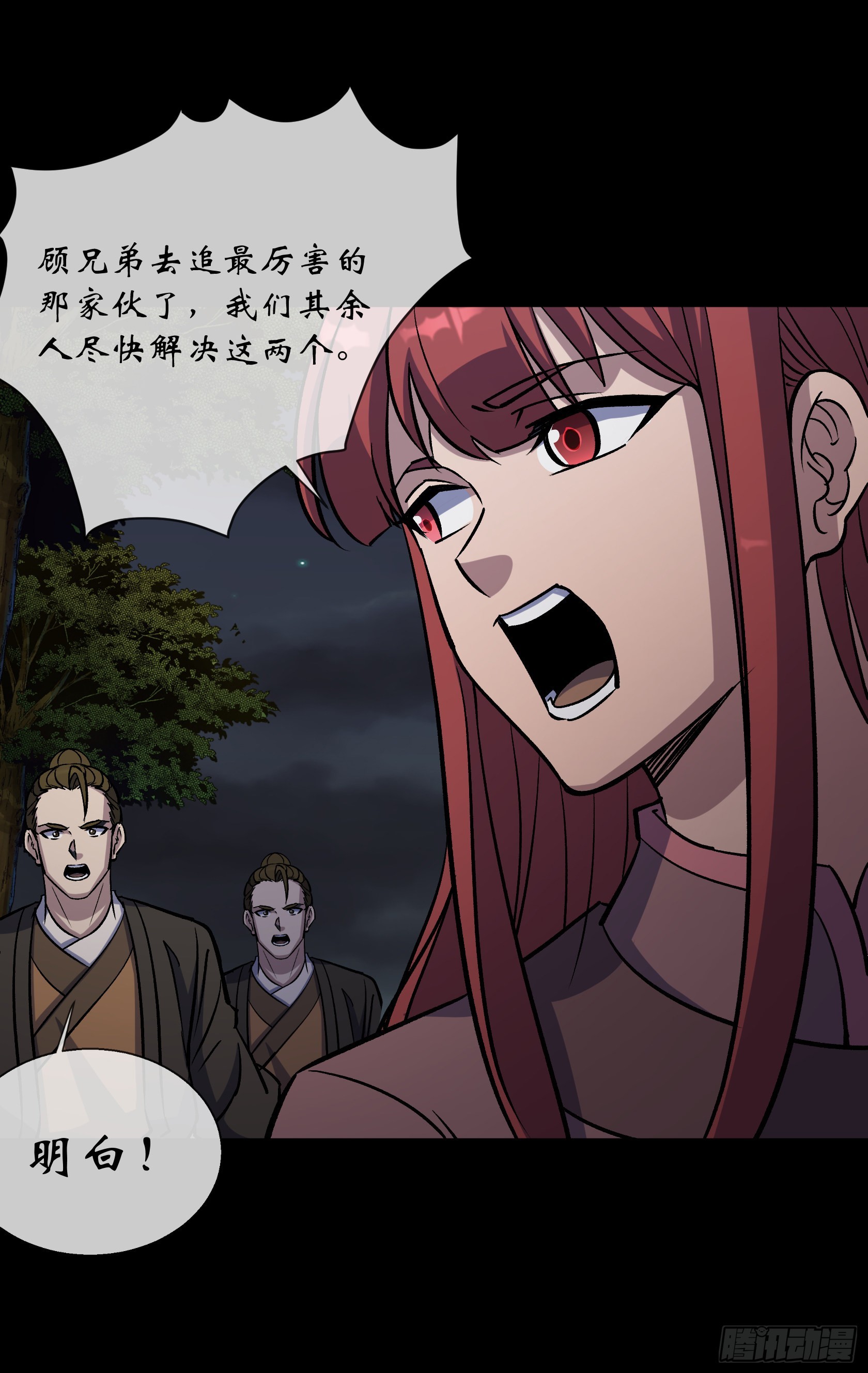 第102话 伏杀16