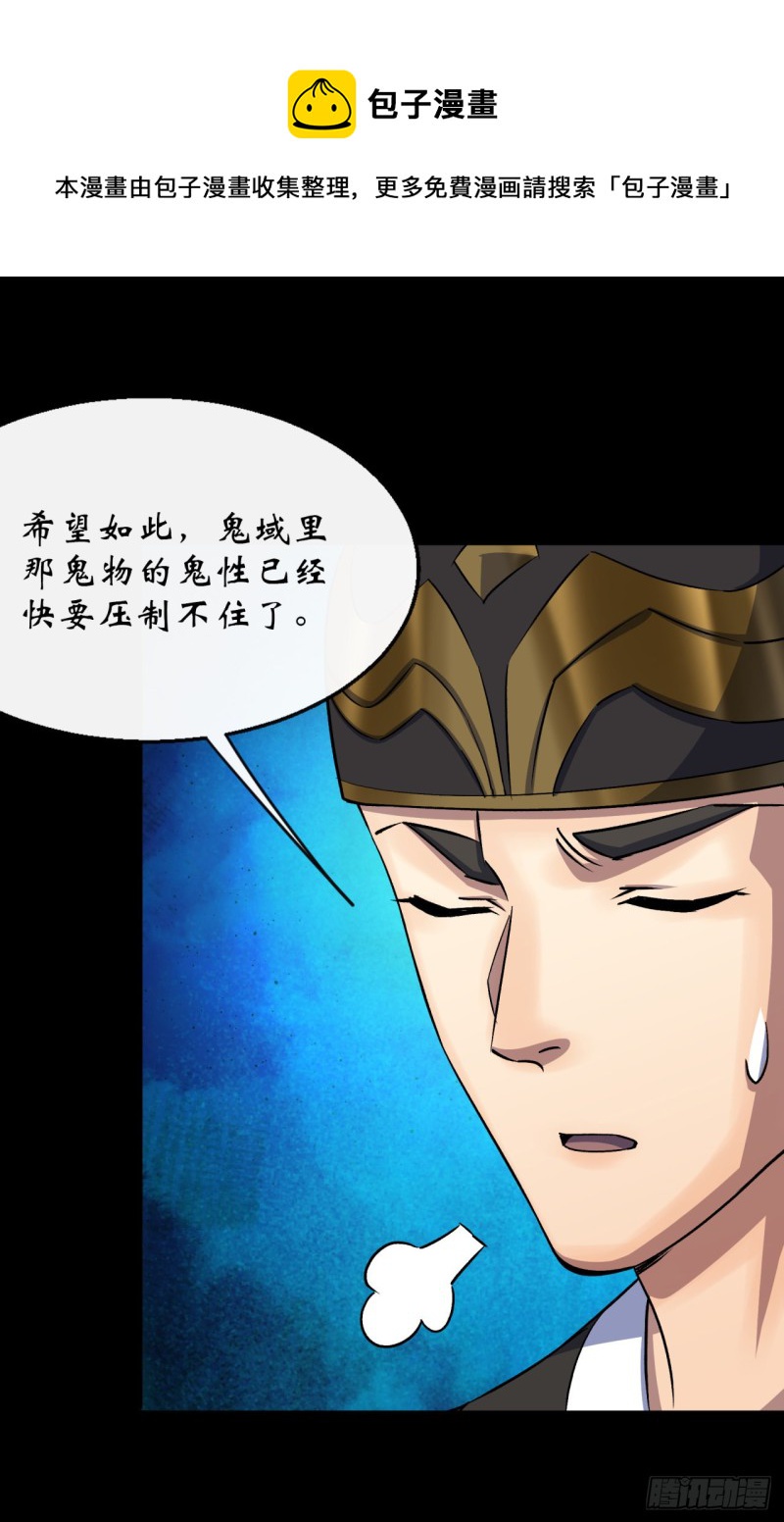 第54话 调虎离山16