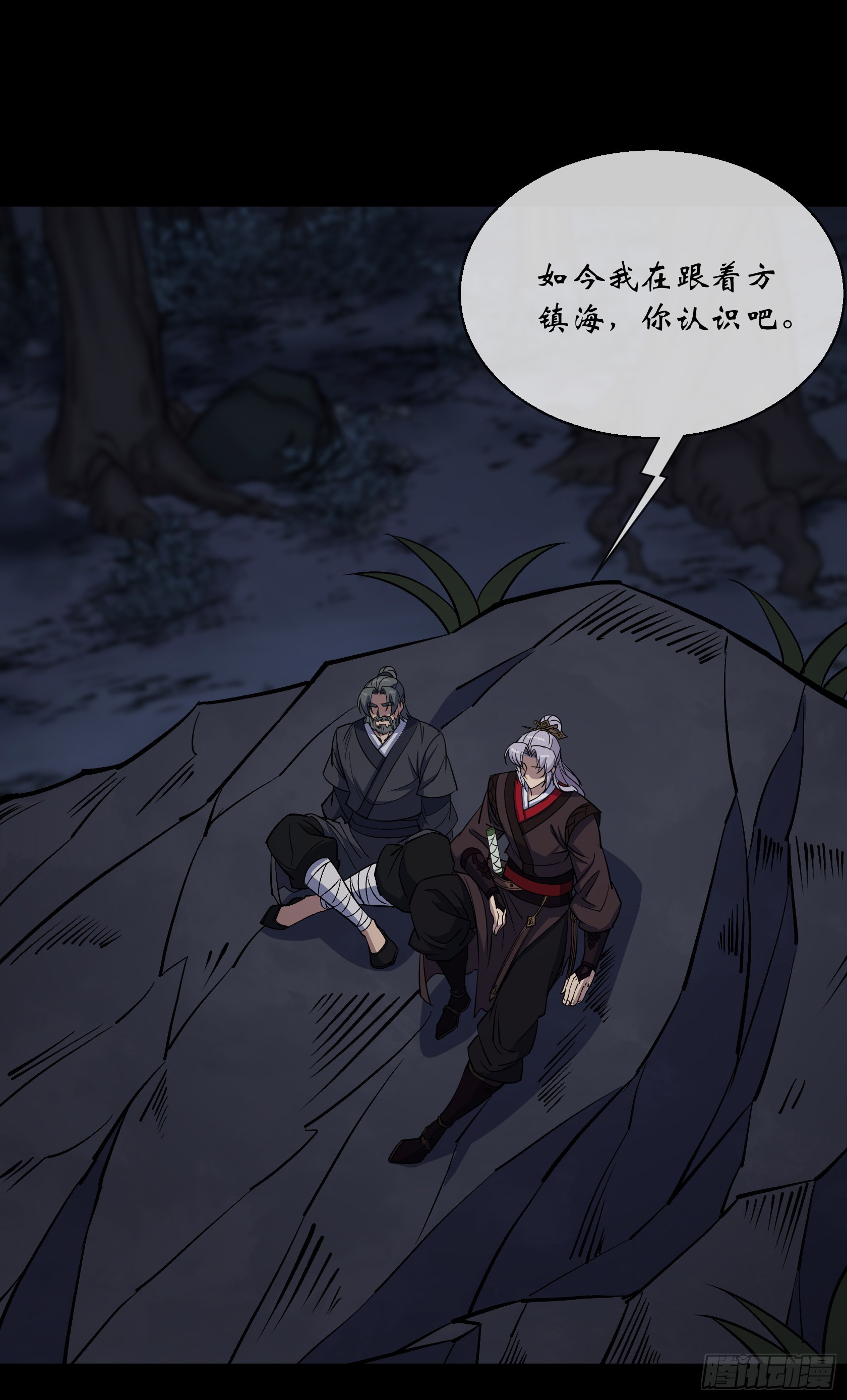 第95话 妖鬼之灾13