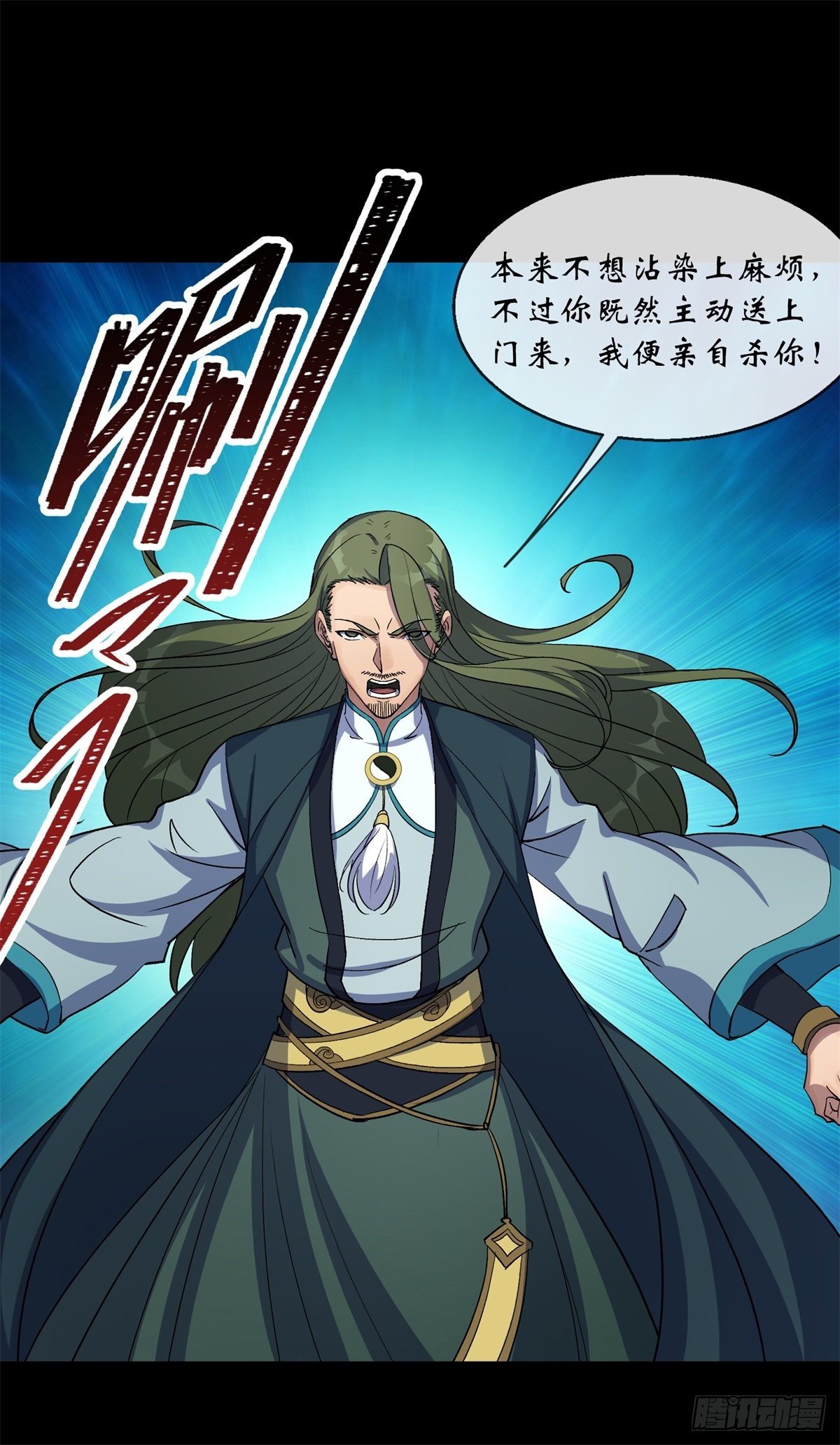 第79话 舔狗18