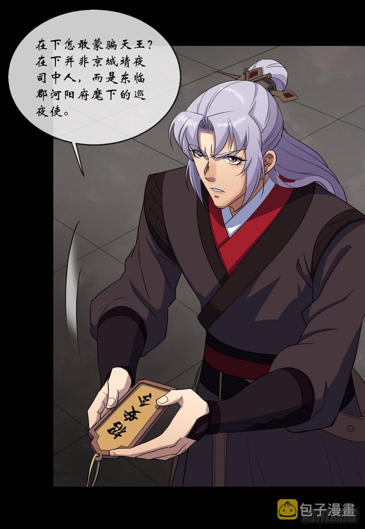 第87话 编造黑白4