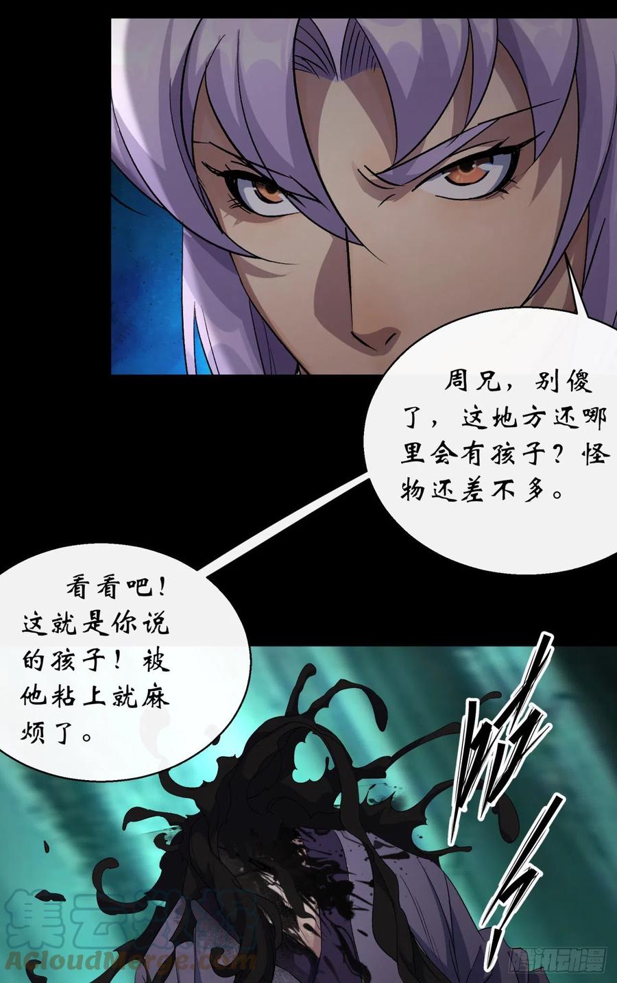 第47话 神秘的石碑12