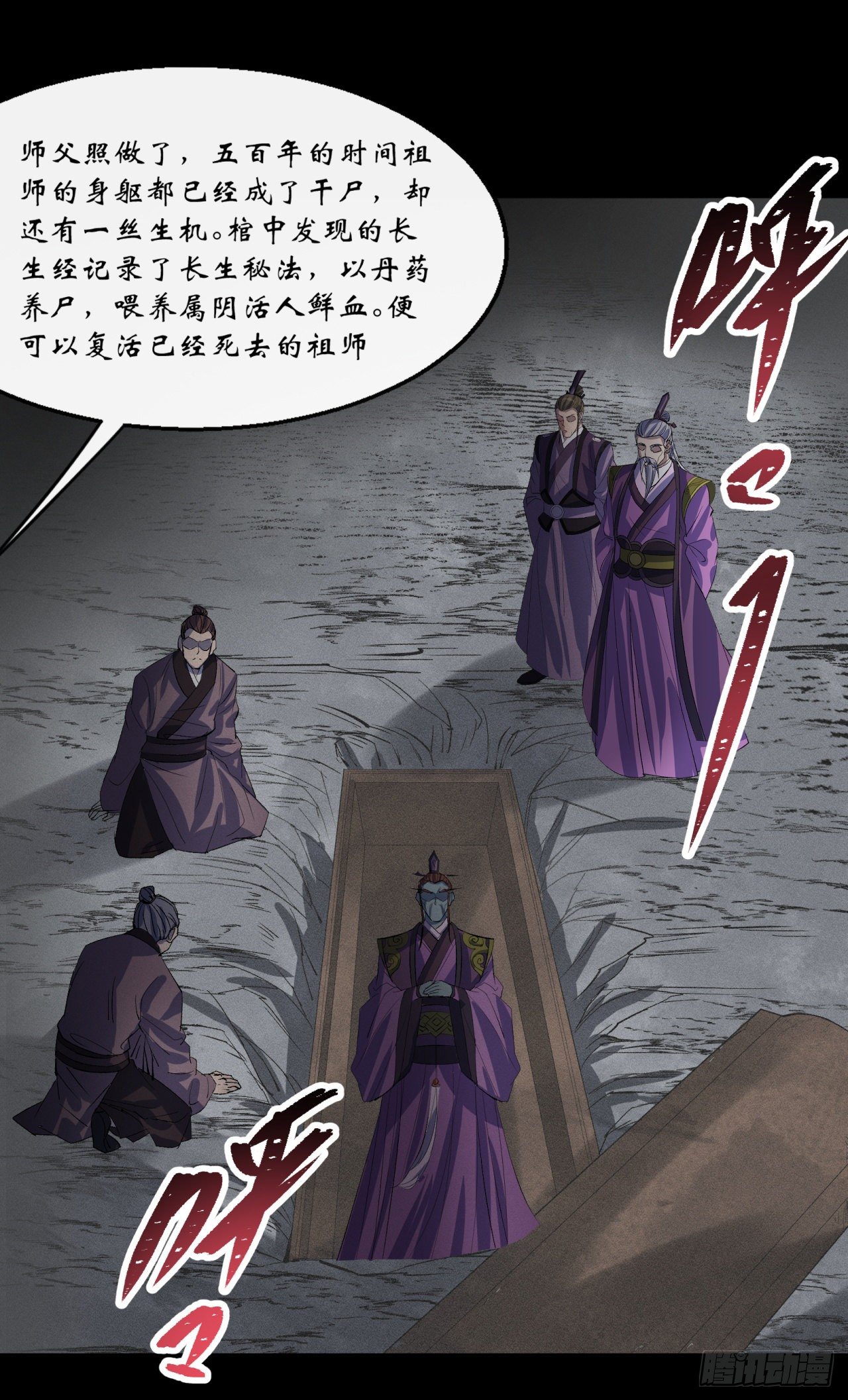 第67话 屍魔7