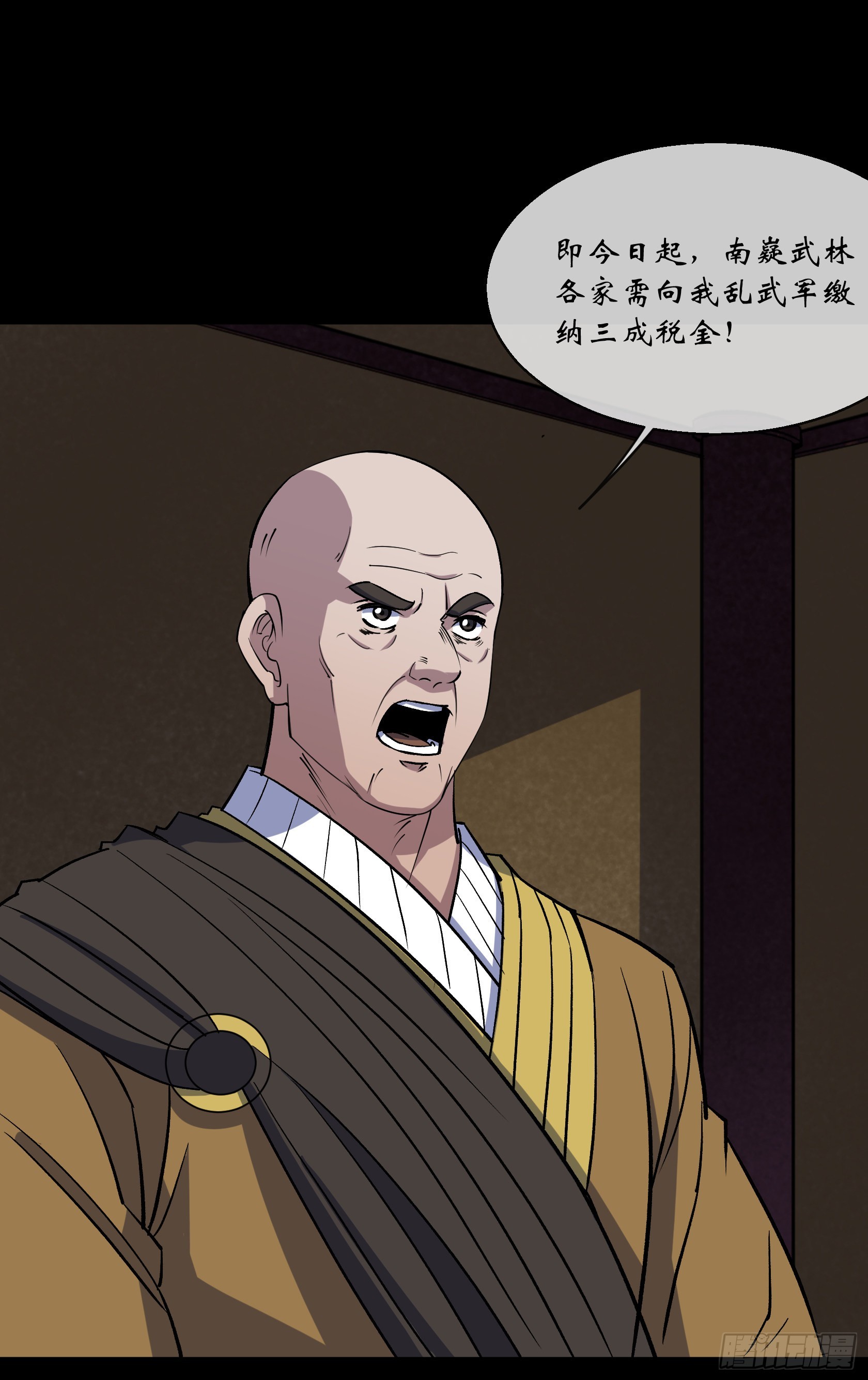 第106话 收税金17