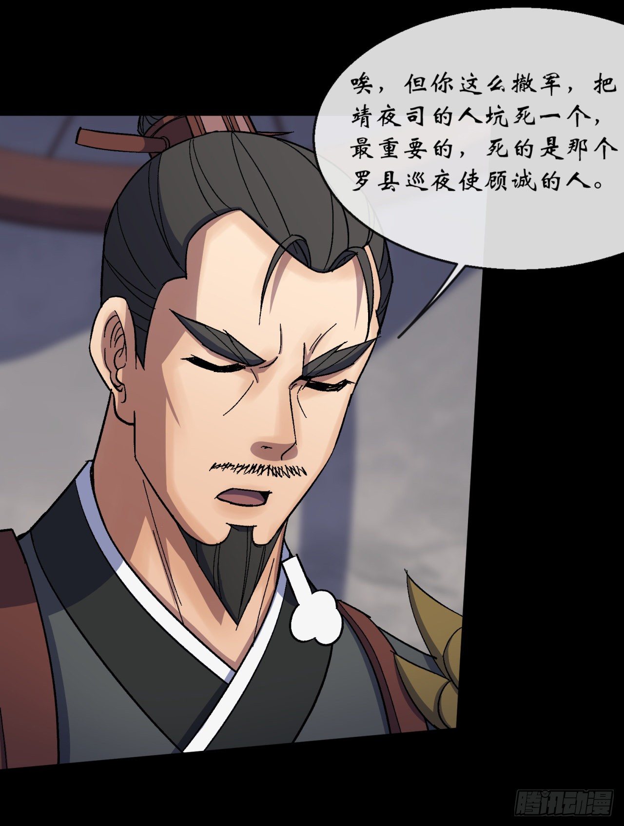 第72话 怒23