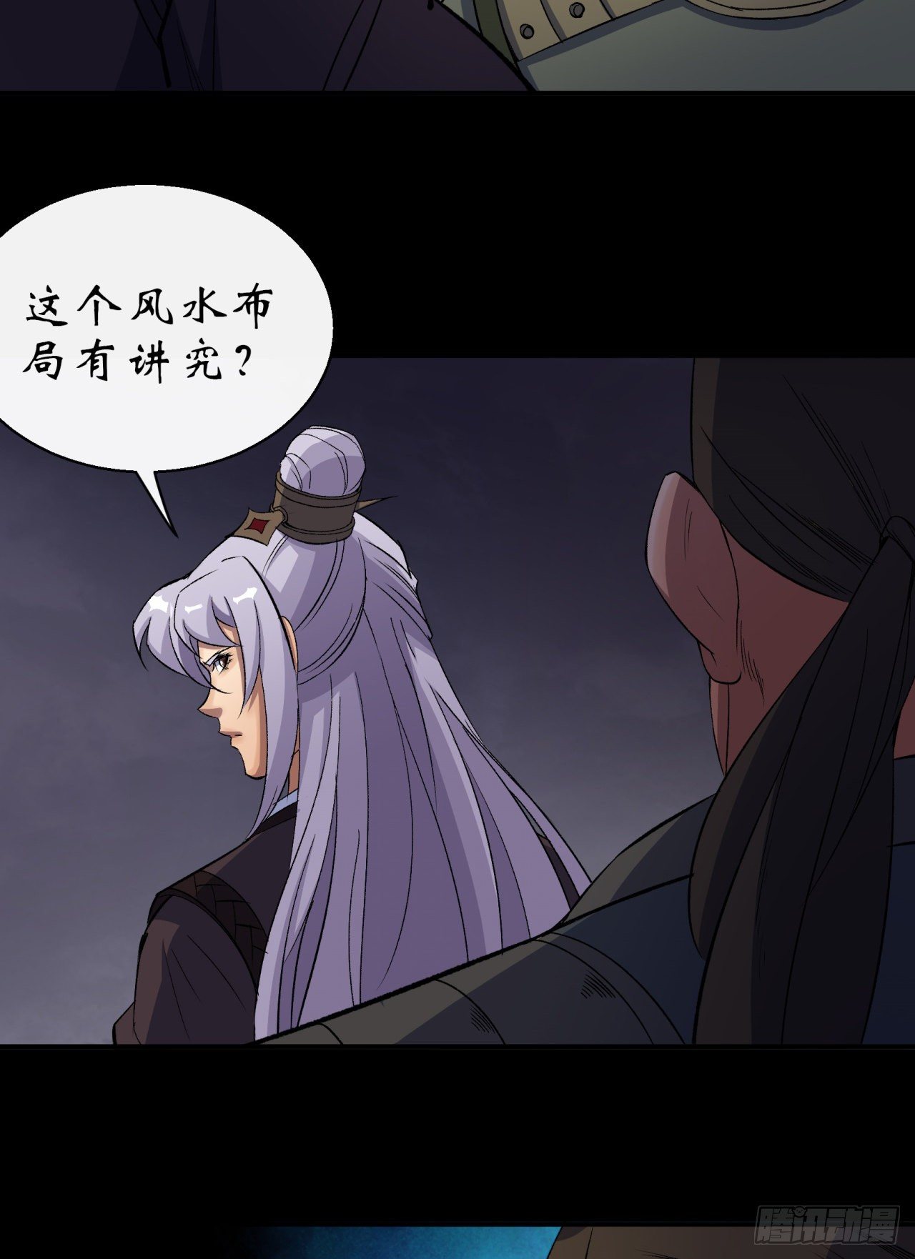 第30话 夺宝之争21