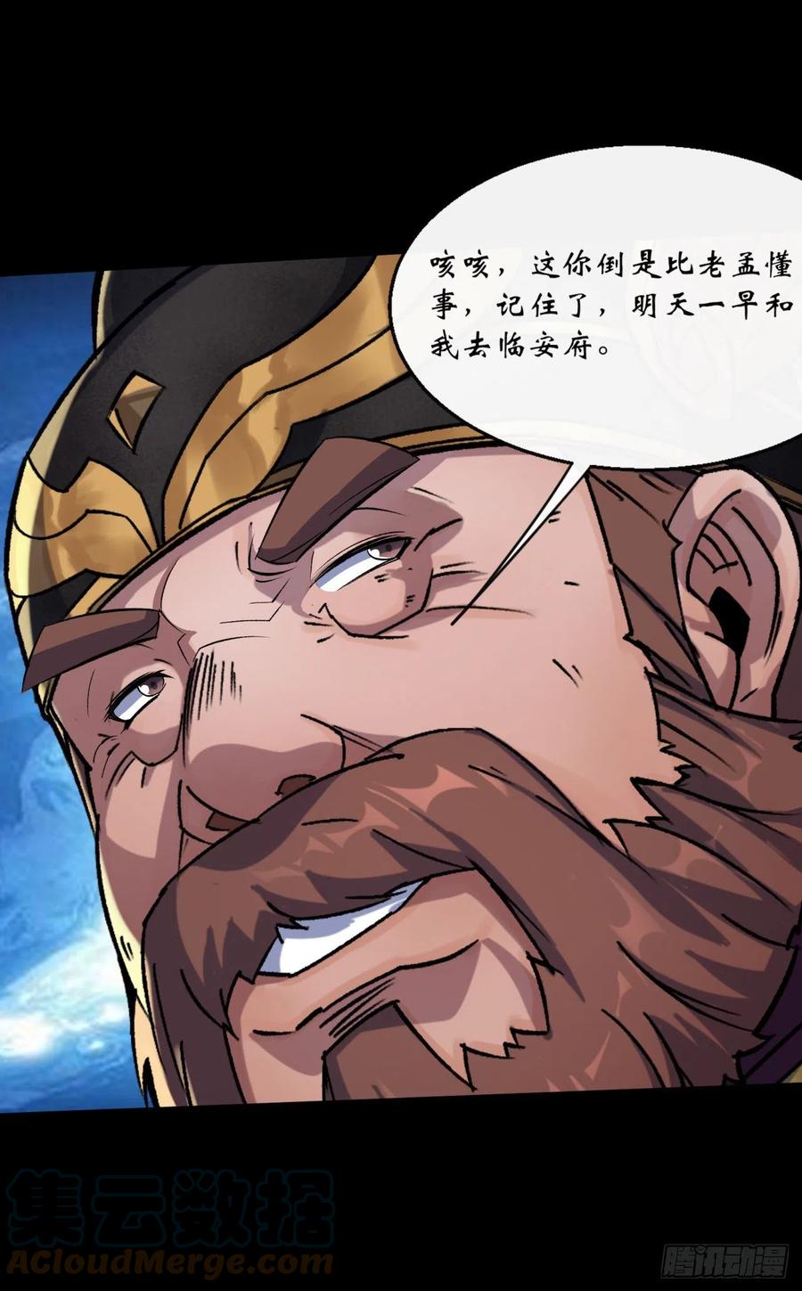 第60话 後果32