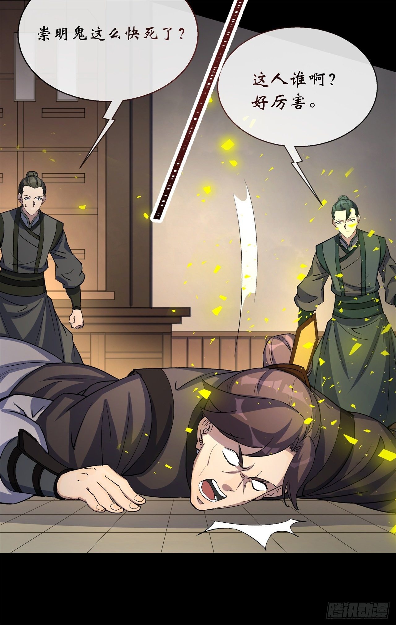 第81话 黄石老妖6