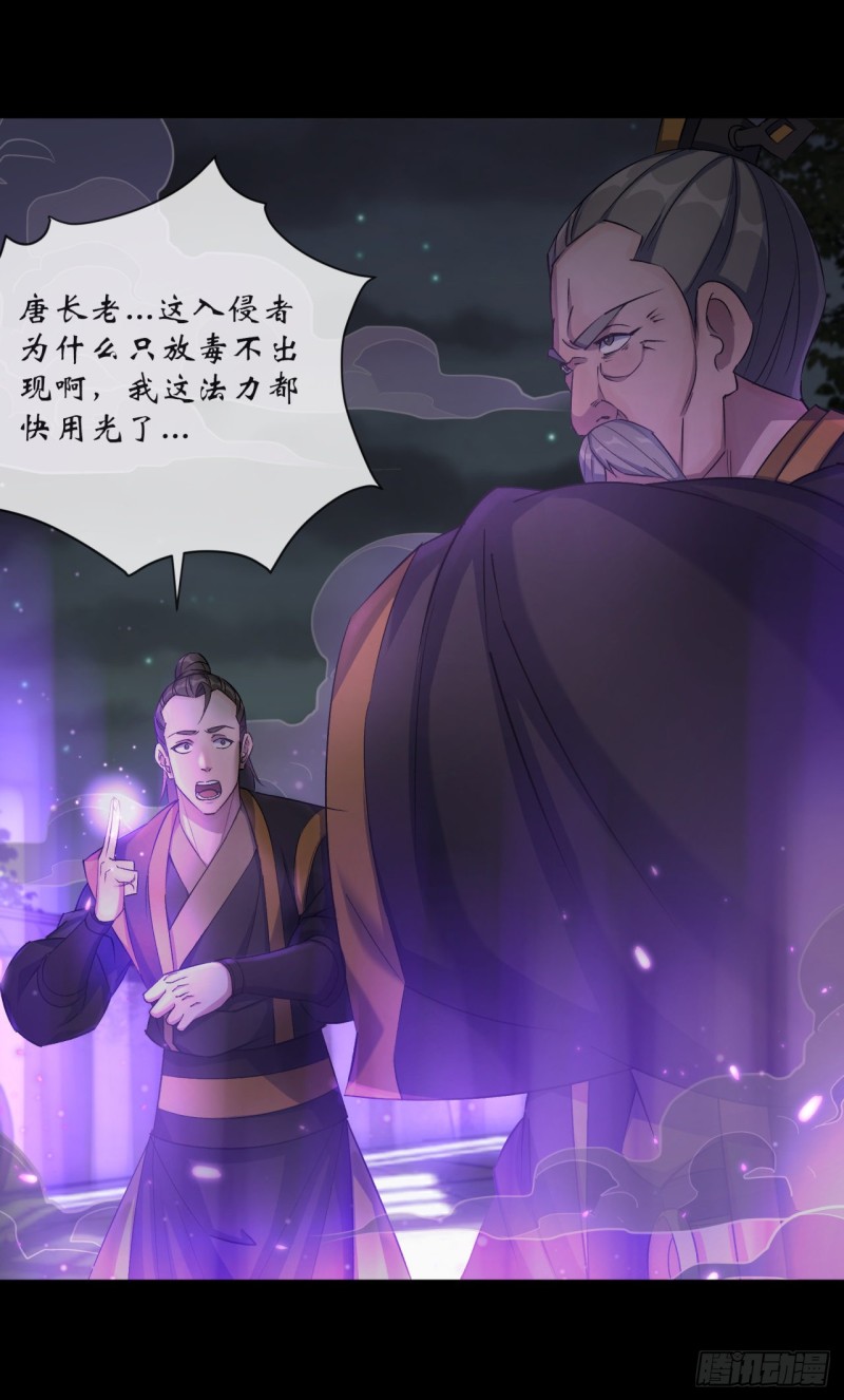 第55话 攻打道玄宗17