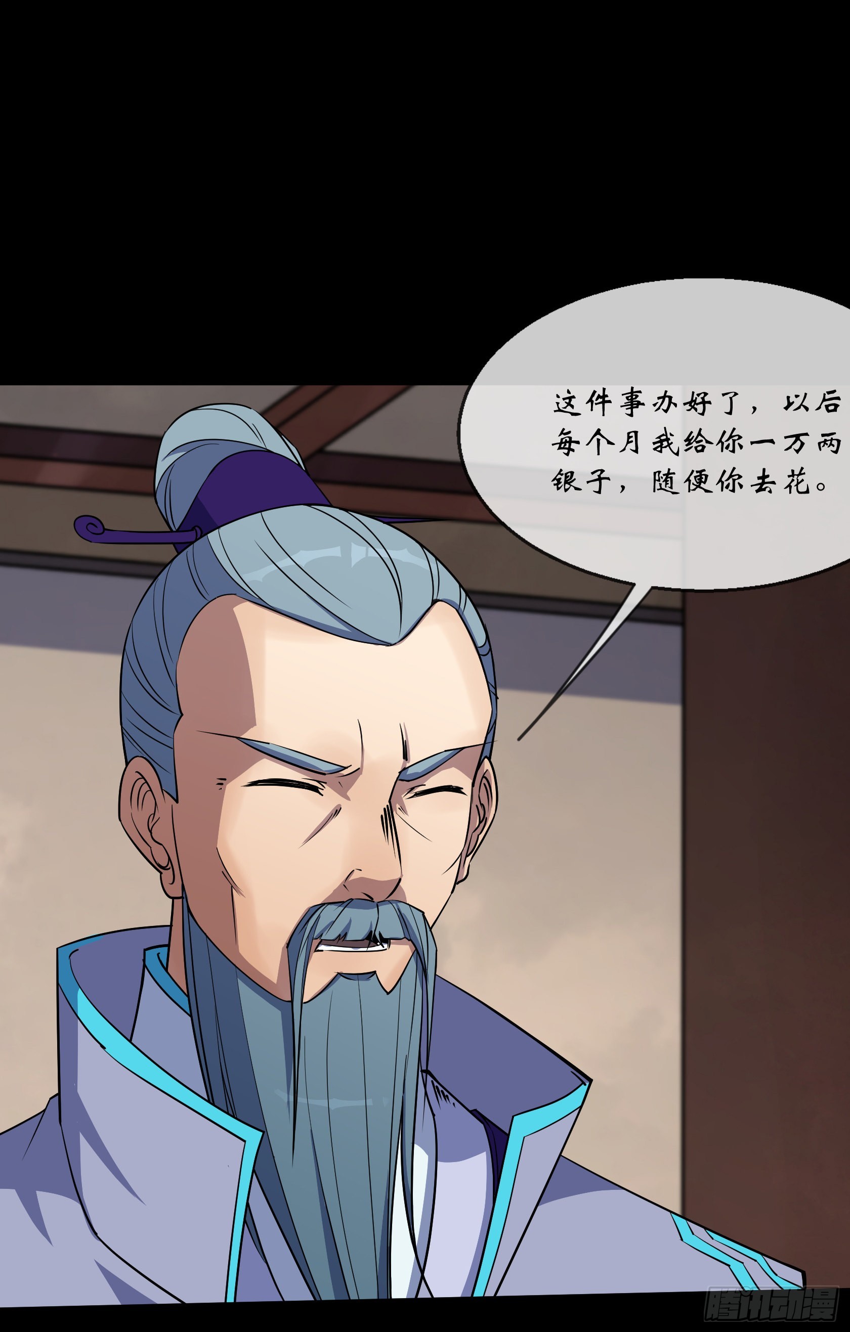 第92话 计谋29