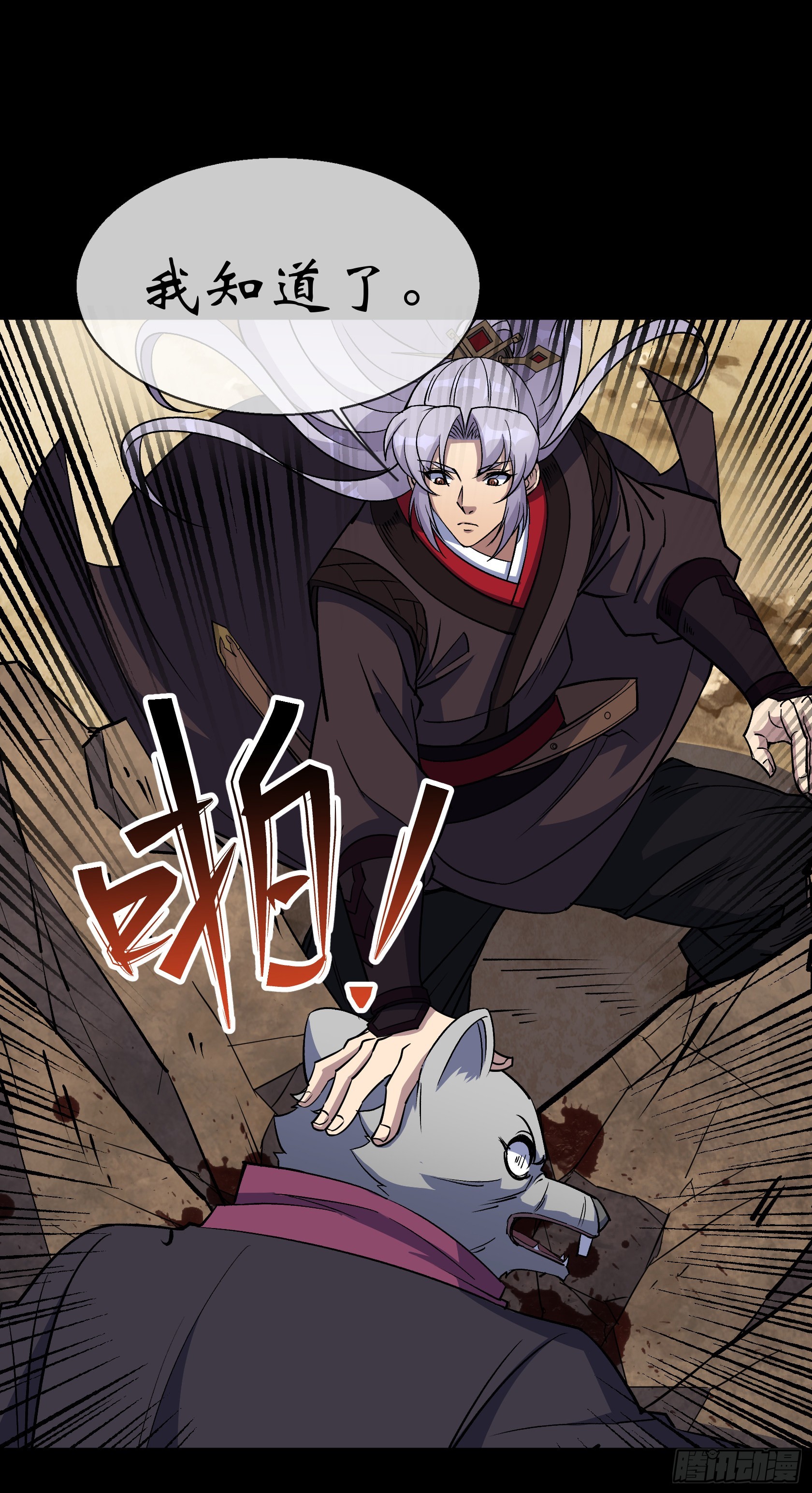 第96话 主动进攻13