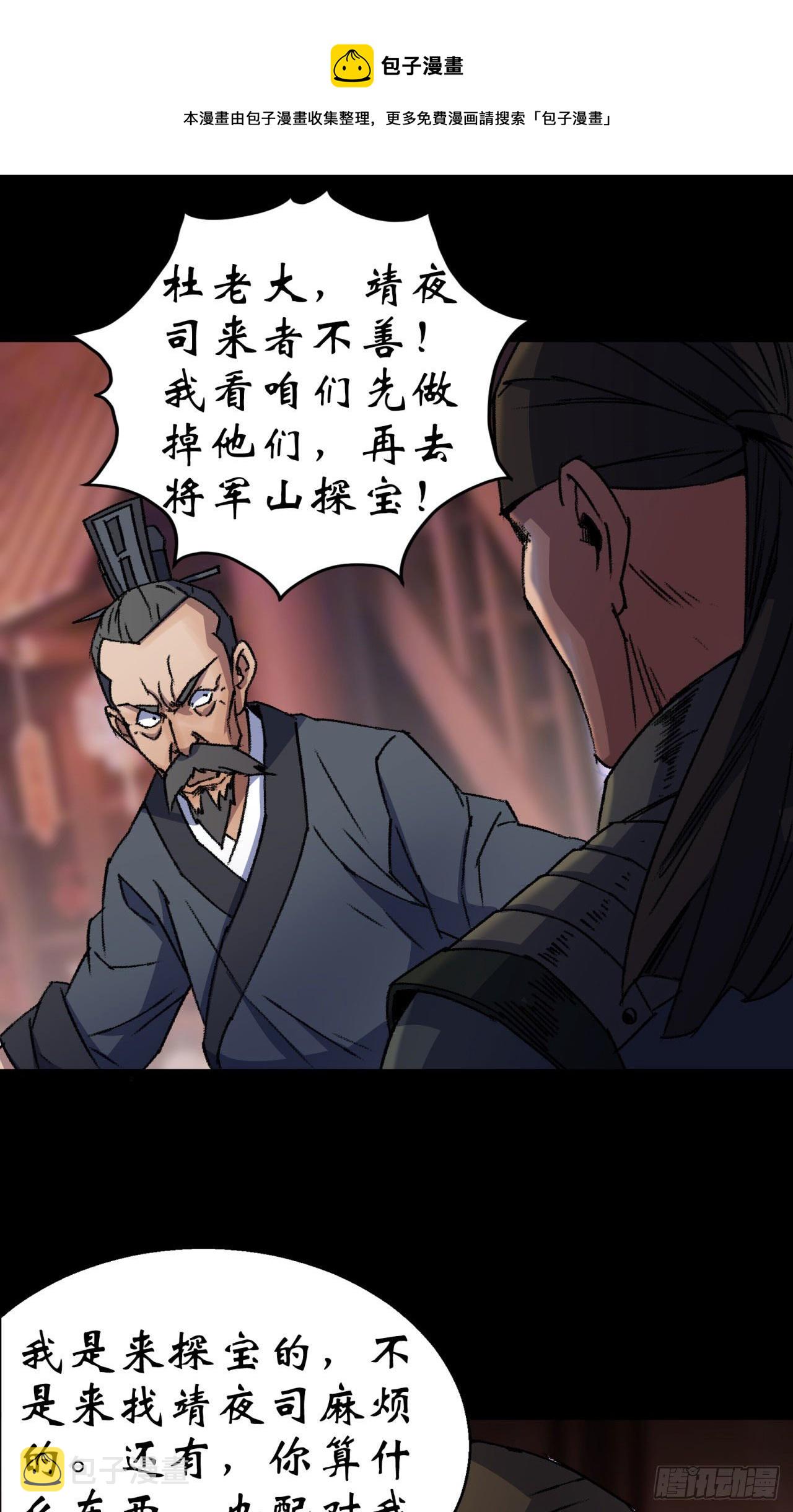 第24话 不给面子21