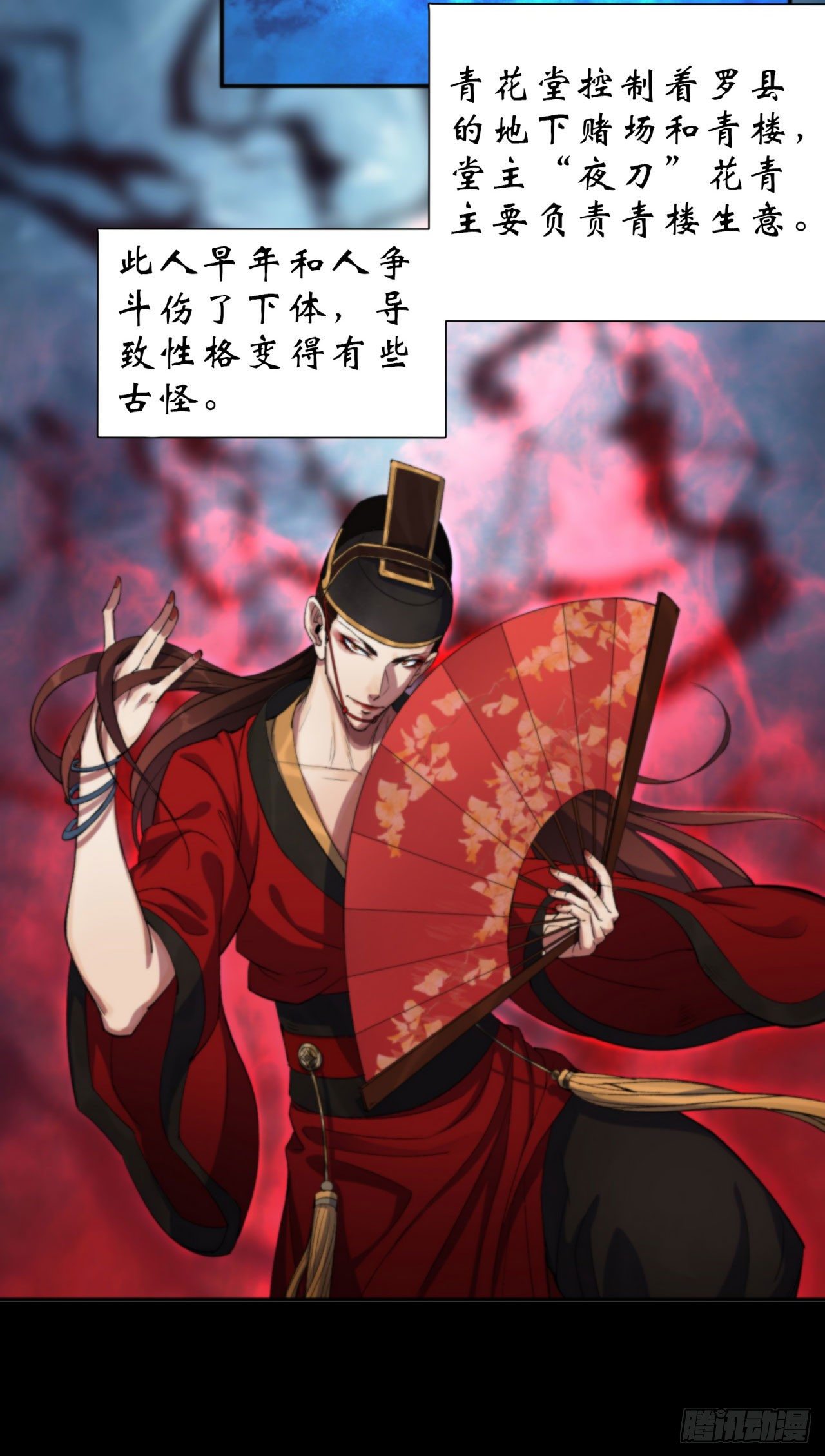 第13话 罗教19