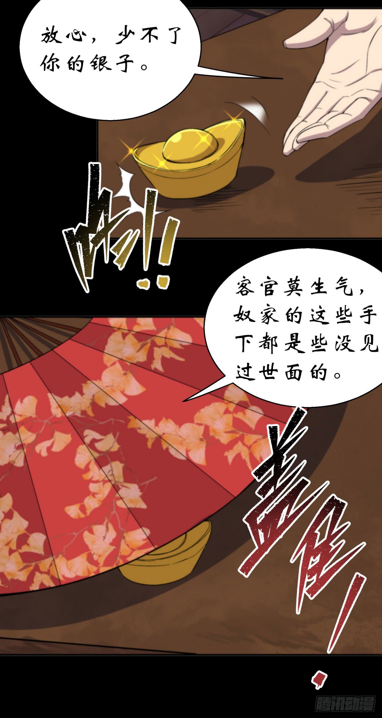 第14话 强人锁男23