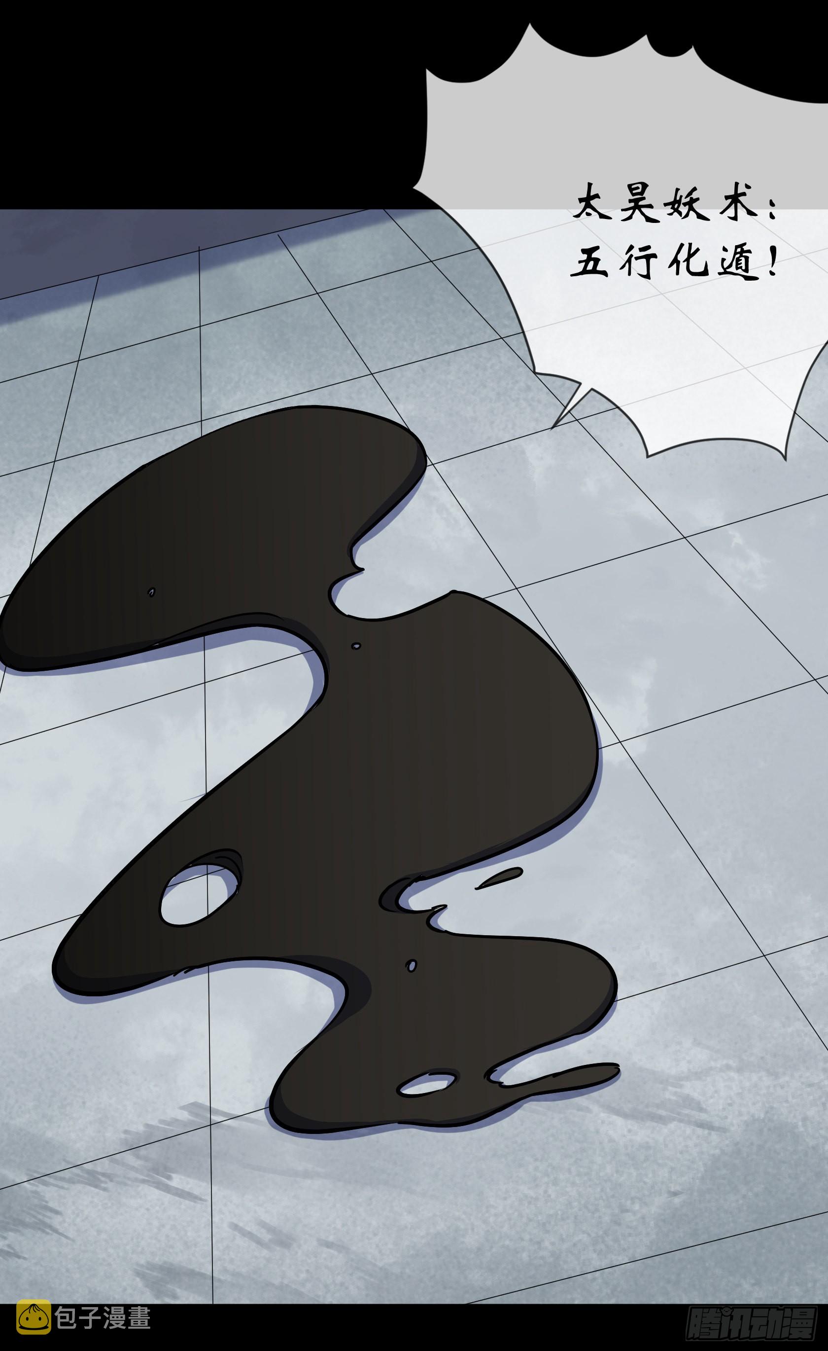 第107话 羣魔乱舞17