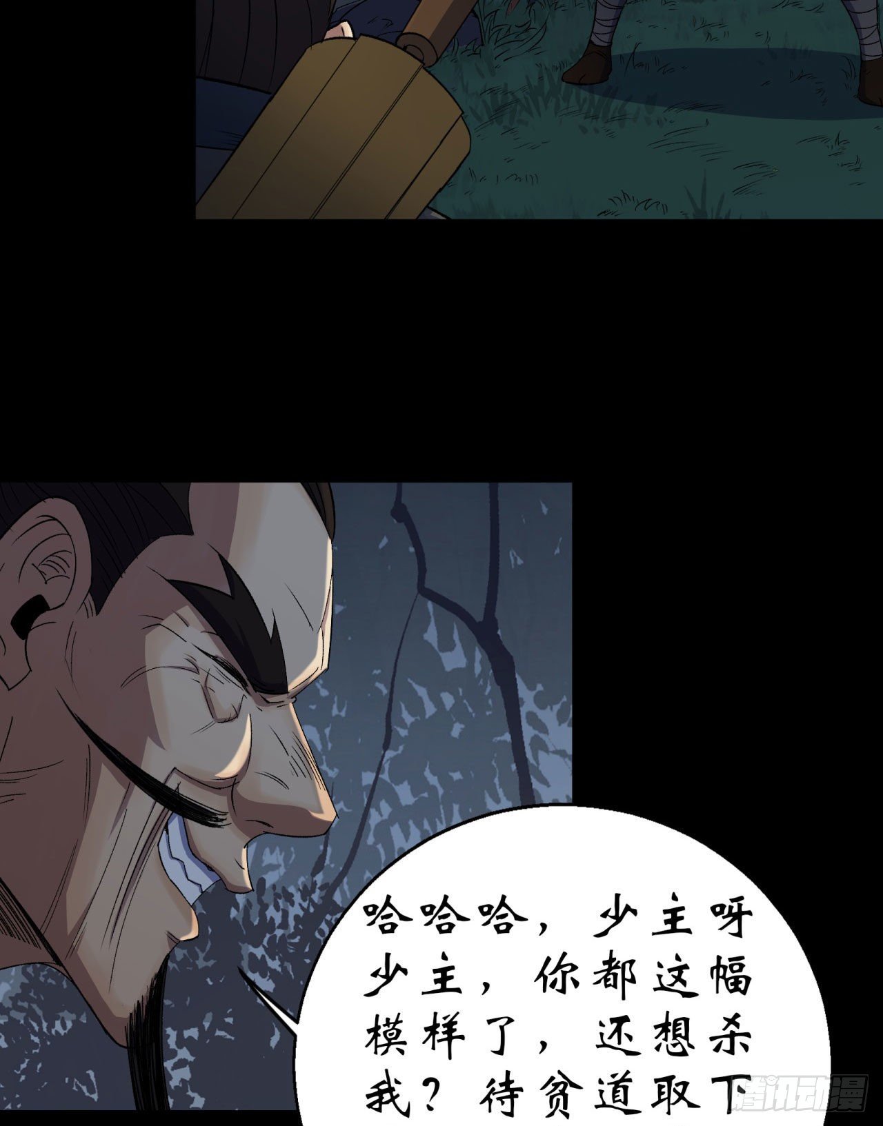 第19话 鹬蚌相争我吃肉31