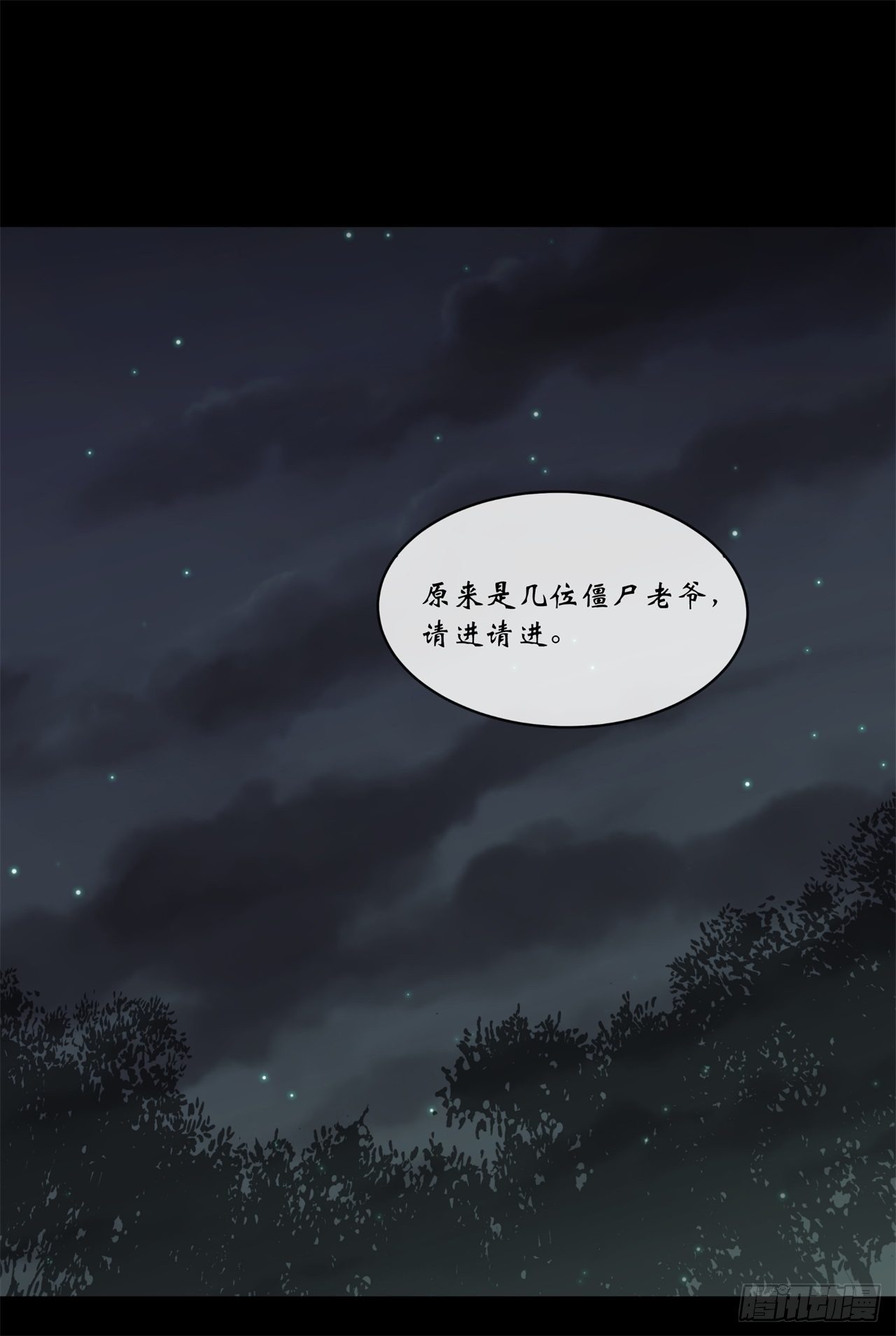 第81话 黄石老妖40