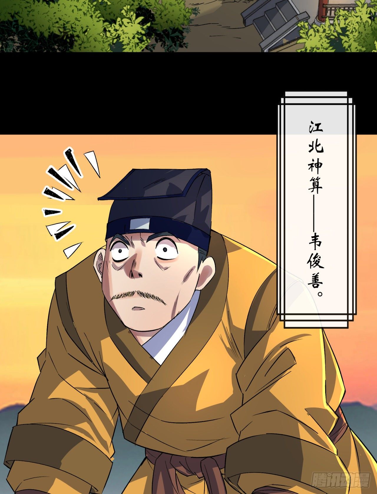 第35话 歃血34
